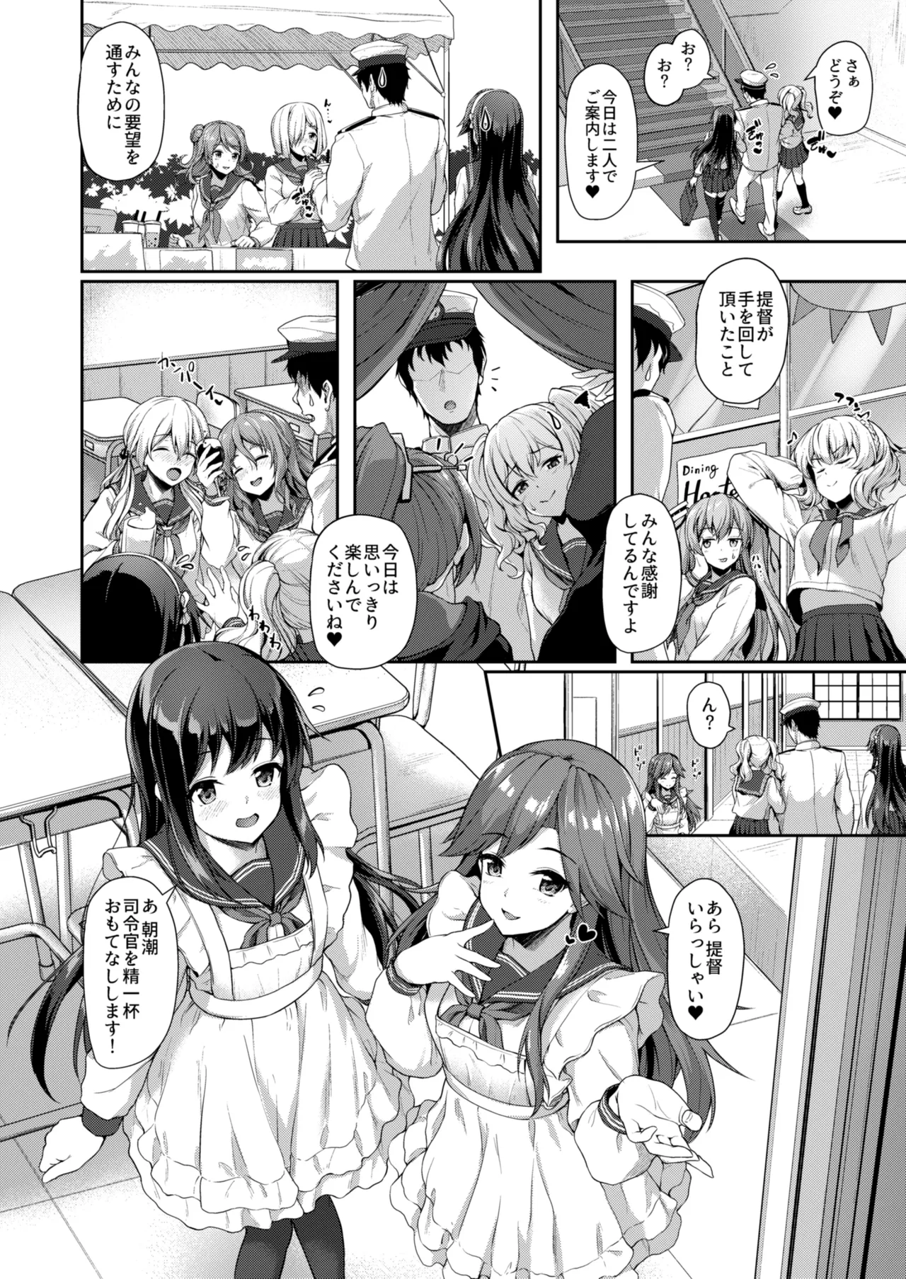 [Yusaritsukata (Awayume)]Kanmato 3(Kantai Collection -KanColle-) [Digital] Page 53