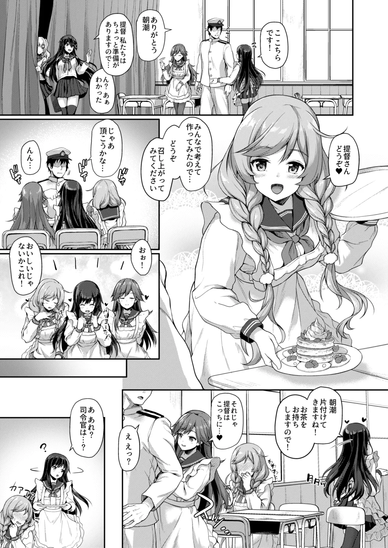 [Yusaritsukata (Awayume)]Kanmato 3(Kantai Collection -KanColle-) [Digital] Page 54