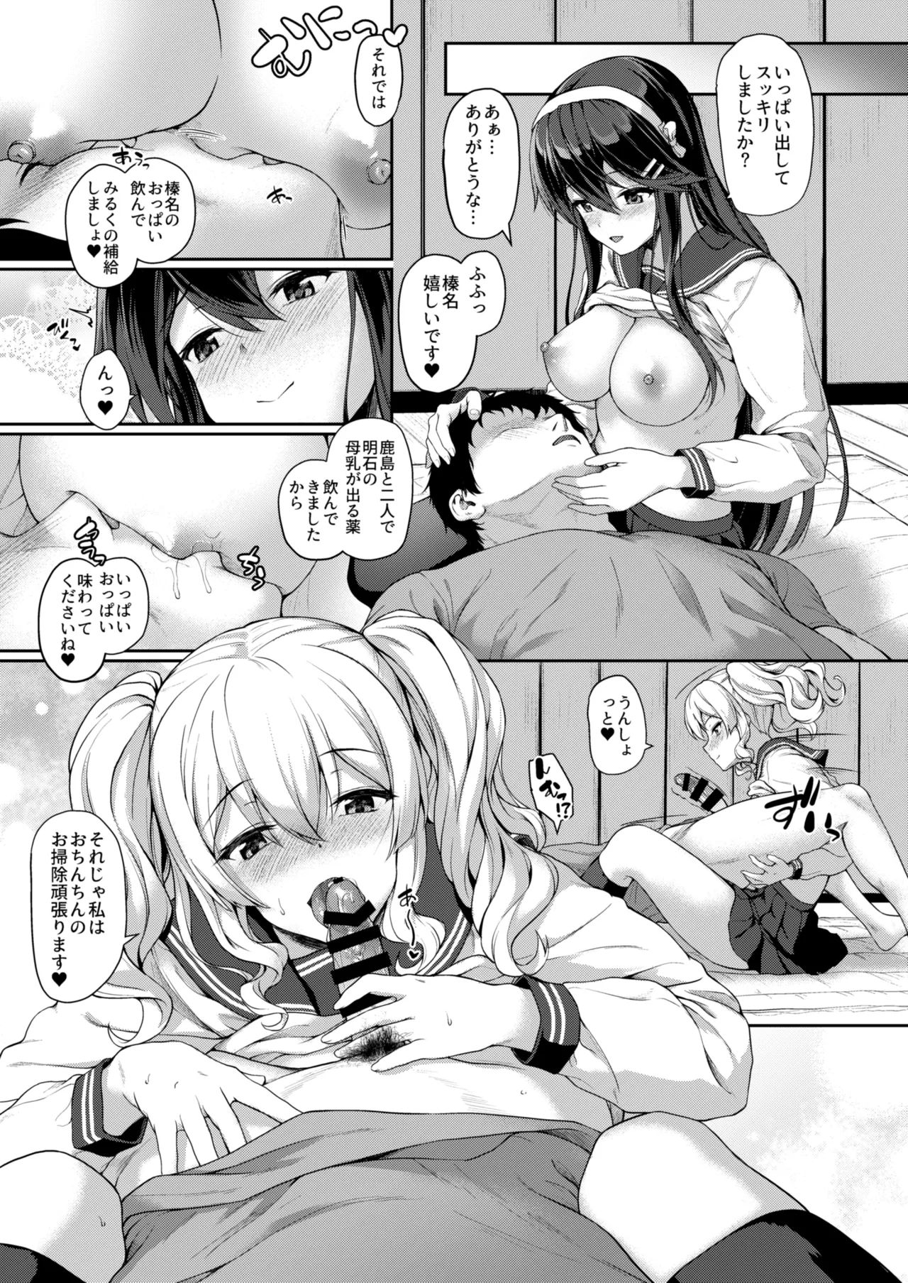 [Yusaritsukata (Awayume)]Kanmato 3(Kantai Collection -KanColle-) [Digital] Page 58