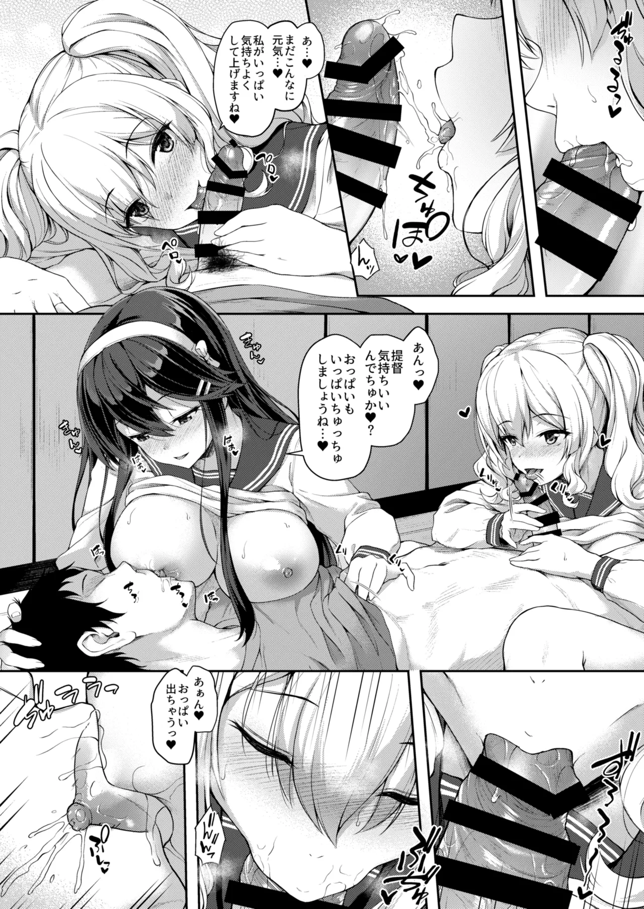 [Yusaritsukata (Awayume)]Kanmato 3(Kantai Collection -KanColle-) [Digital] Page 59