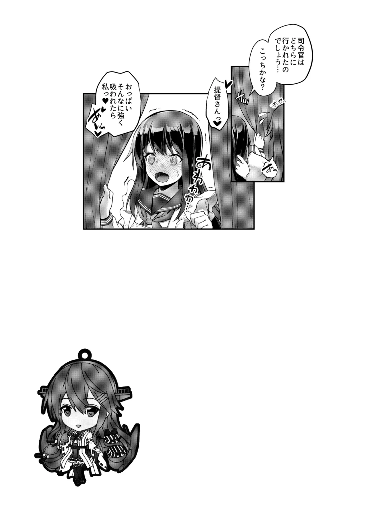 [Yusaritsukata (Awayume)]Kanmato 3(Kantai Collection -KanColle-) [Digital] Page 70