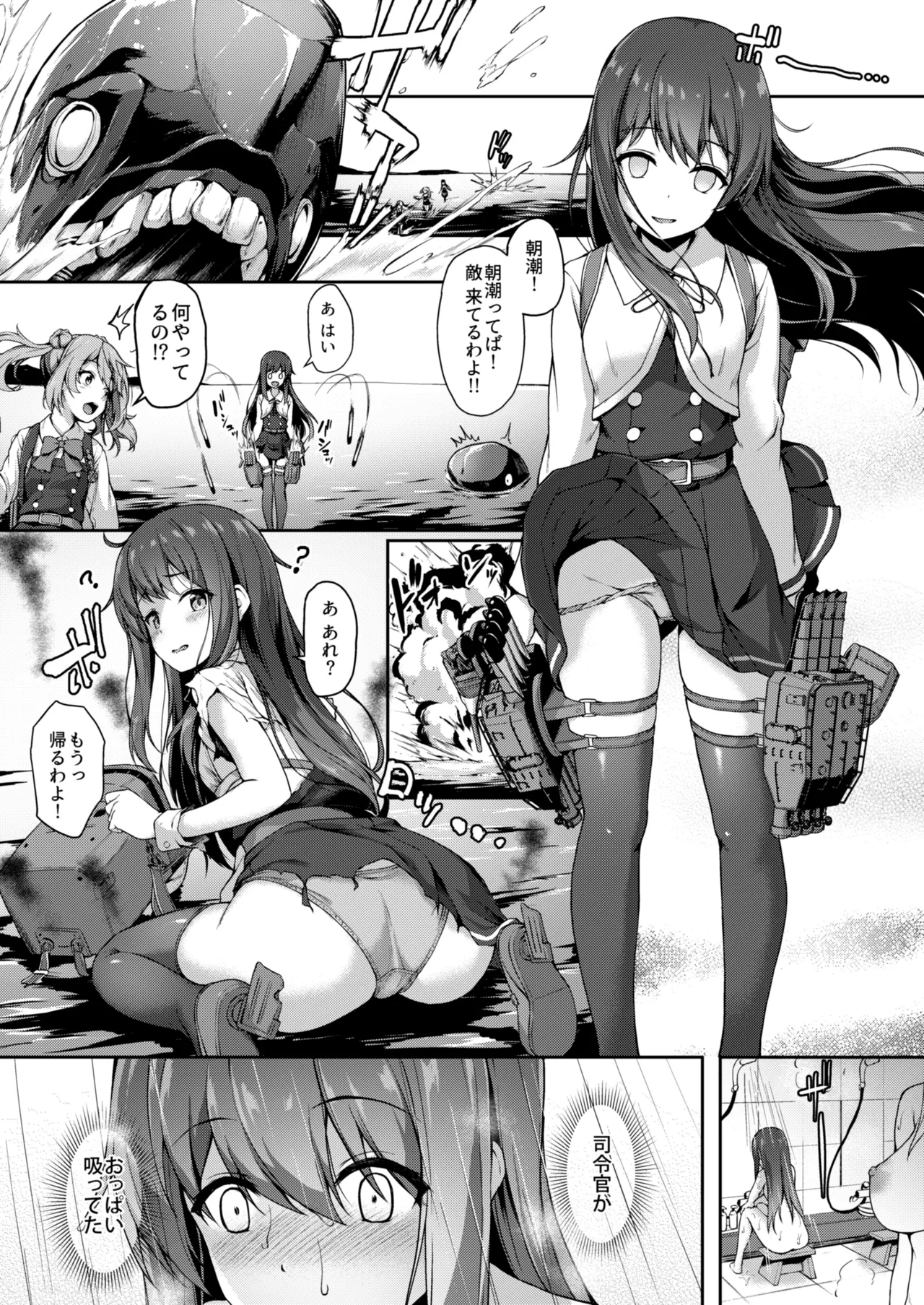 [Yusaritsukata (Awayume)]Kanmato 3(Kantai Collection -KanColle-) [Digital] Page 72