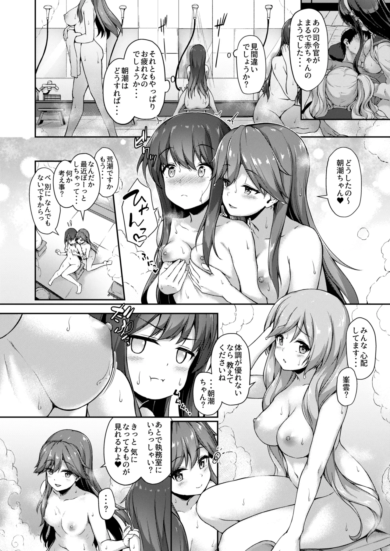 [Yusaritsukata (Awayume)]Kanmato 3(Kantai Collection -KanColle-) [Digital] Page 73