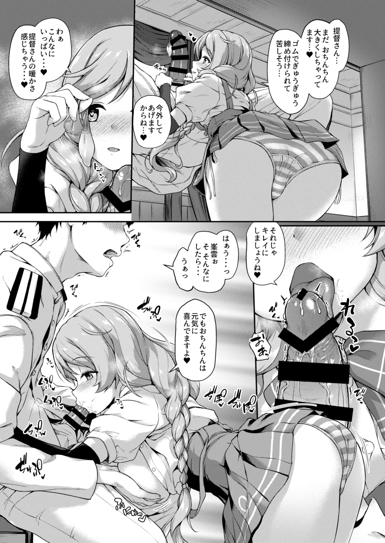[Yusaritsukata (Awayume)]Kanmato 3(Kantai Collection -KanColle-) [Digital] Page 76