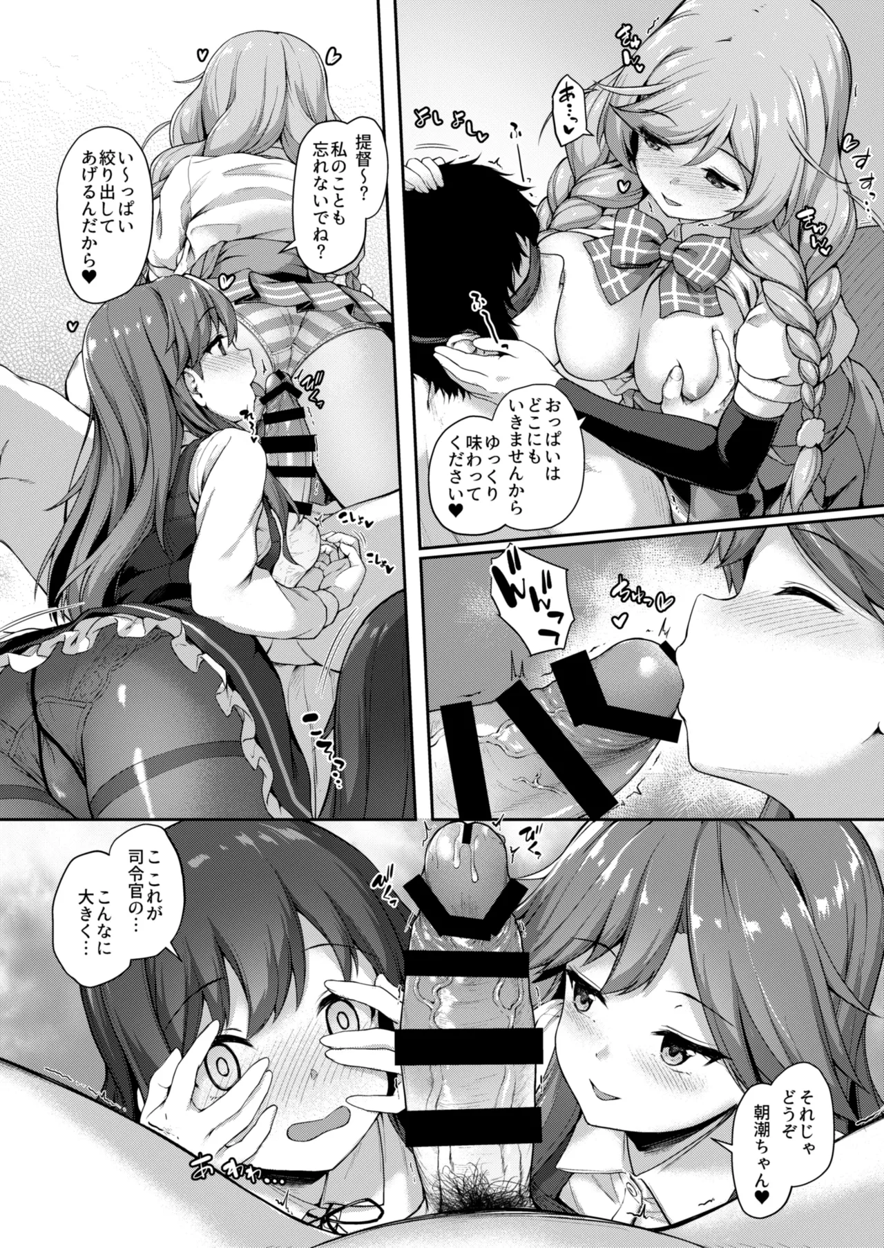 [Yusaritsukata (Awayume)]Kanmato 3(Kantai Collection -KanColle-) [Digital] Page 79