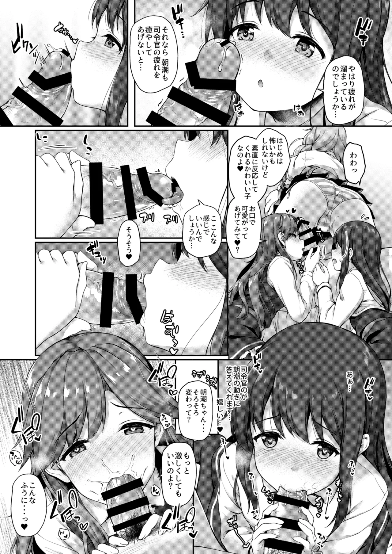 [Yusaritsukata (Awayume)]Kanmato 3(Kantai Collection -KanColle-) [Digital] Page 80