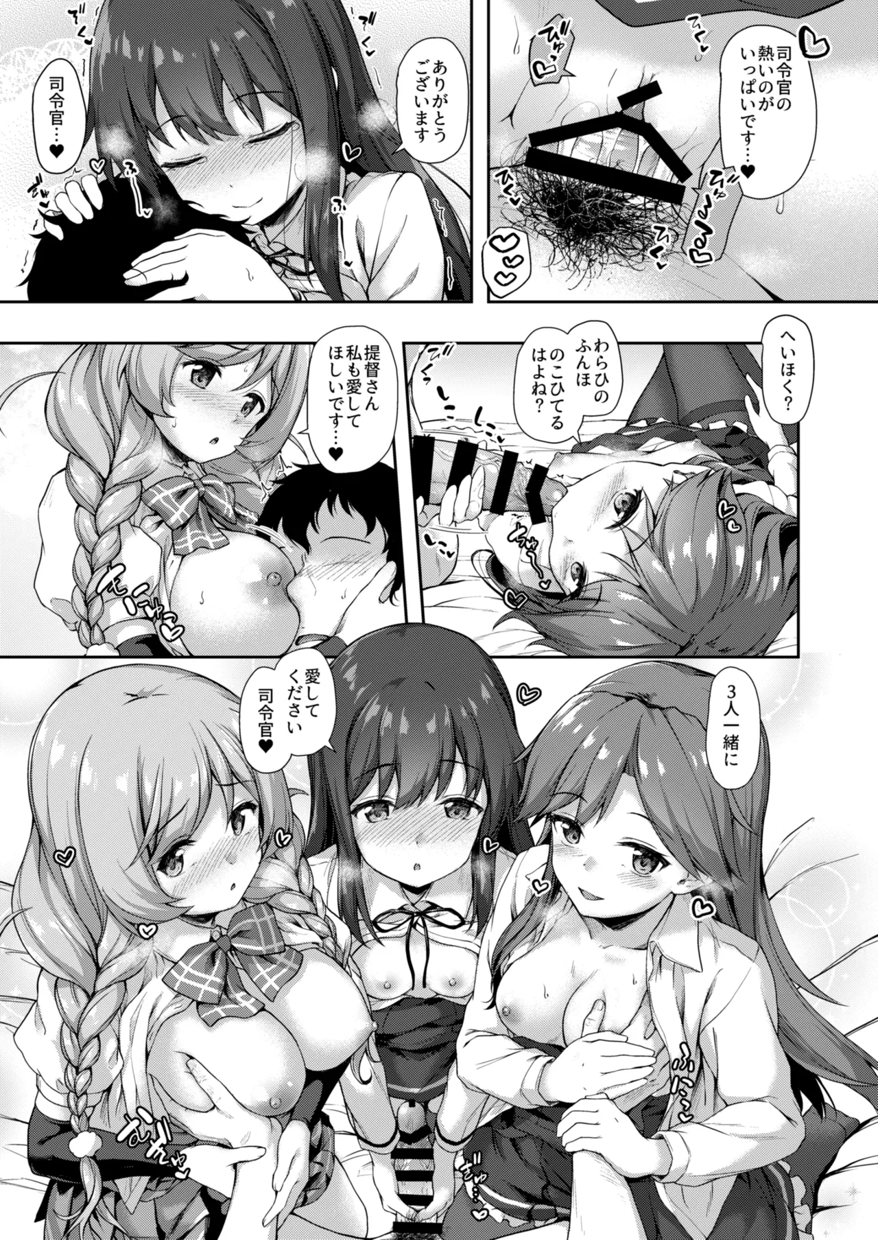 [Yusaritsukata (Awayume)]Kanmato 3(Kantai Collection -KanColle-) [Digital] Page 86