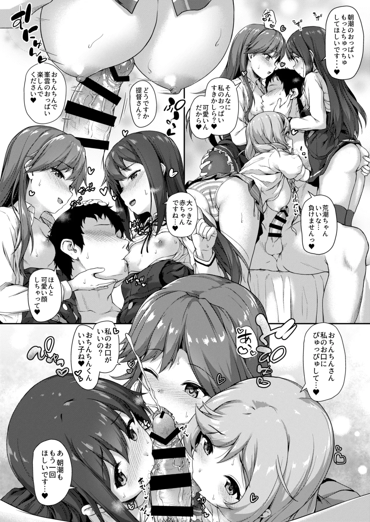 [Yusaritsukata (Awayume)]Kanmato 3(Kantai Collection -KanColle-) [Digital] Page 87