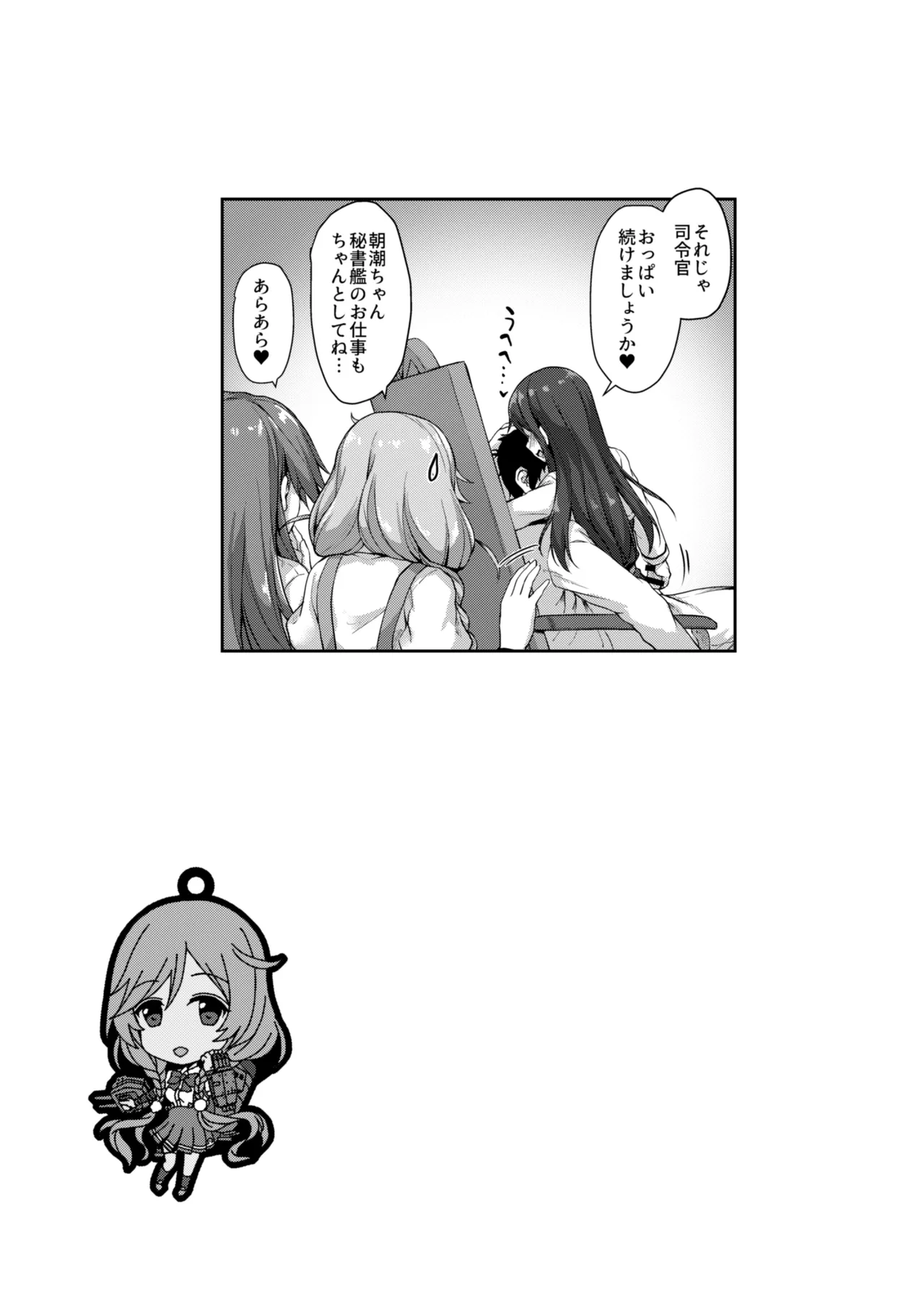 [Yusaritsukata (Awayume)]Kanmato 3(Kantai Collection -KanColle-) [Digital] Page 92