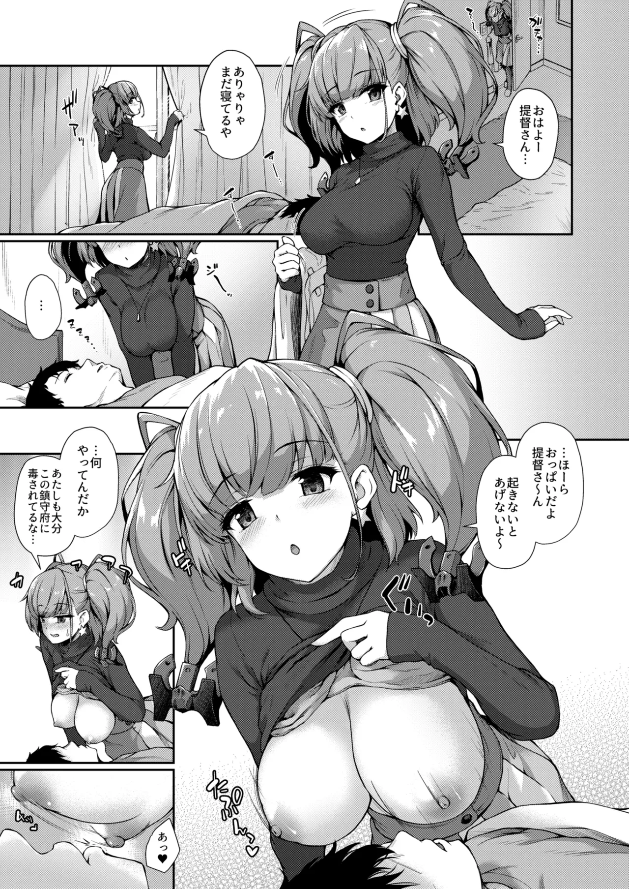 [Yusaritsukata (Awayume)]Kanmato 3(Kantai Collection -KanColle-) [Digital] Page 94