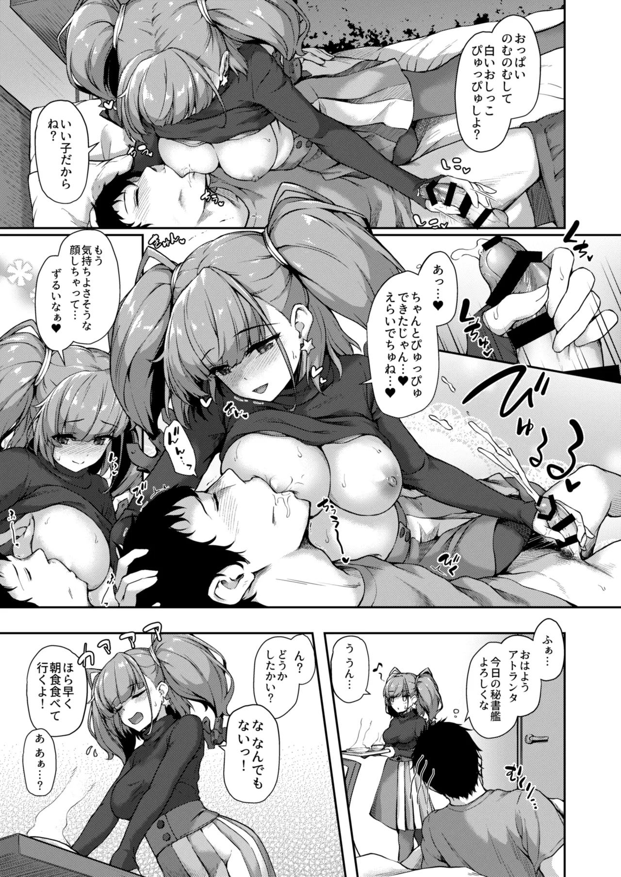 [Yusaritsukata (Awayume)]Kanmato 3(Kantai Collection -KanColle-) [Digital] Page 96