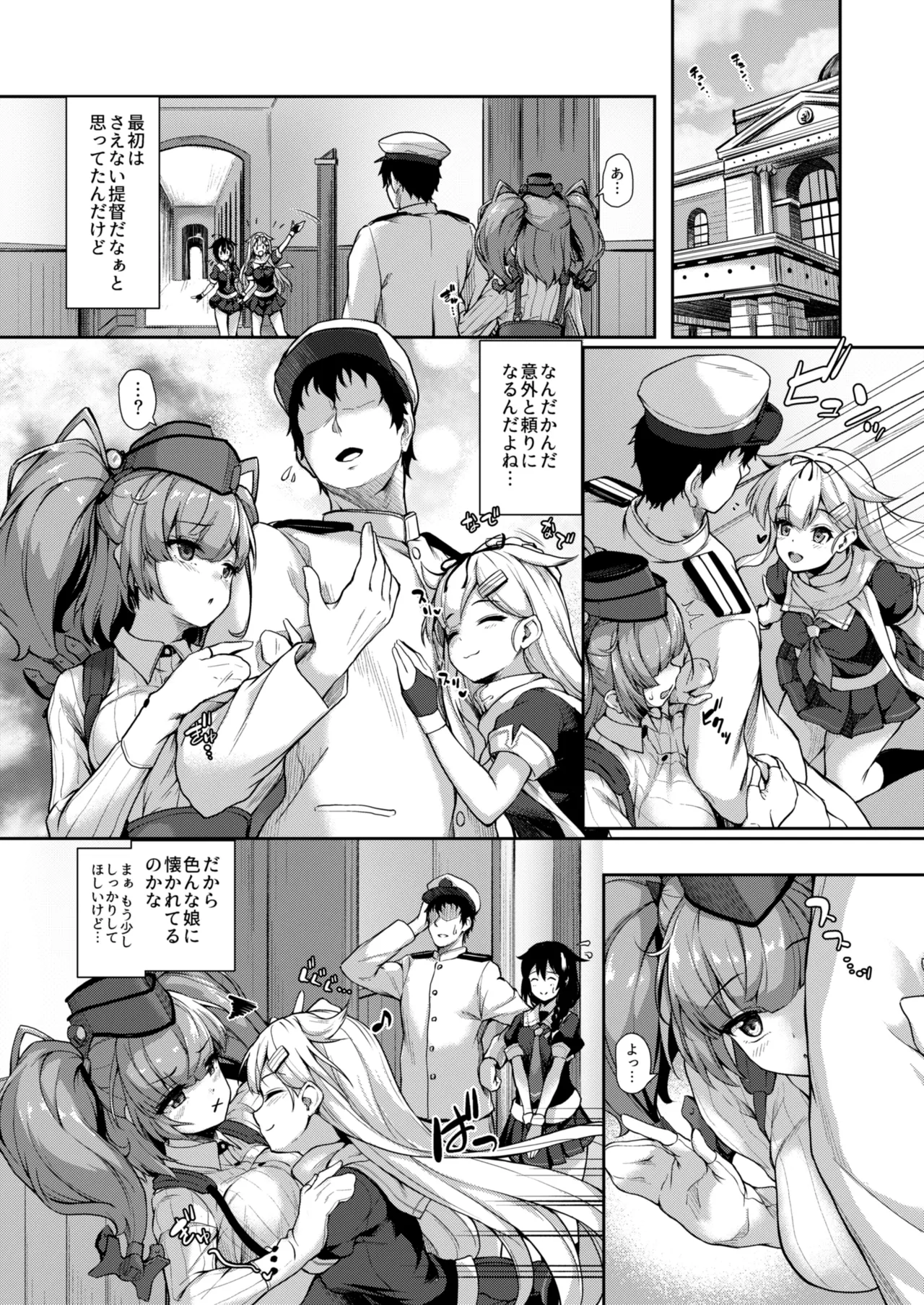 [Yusaritsukata (Awayume)]Kanmato 3(Kantai Collection -KanColle-) [Digital] Page 97