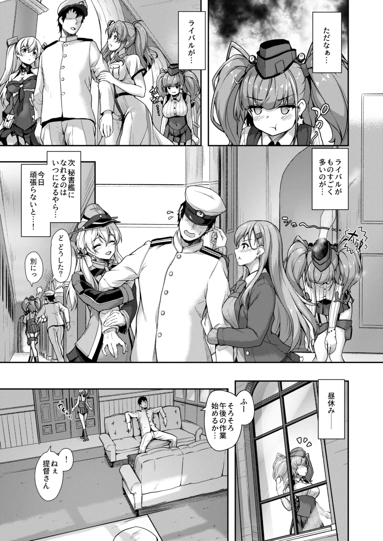 [Yusaritsukata (Awayume)]Kanmato 3(Kantai Collection -KanColle-) [Digital] Page 98