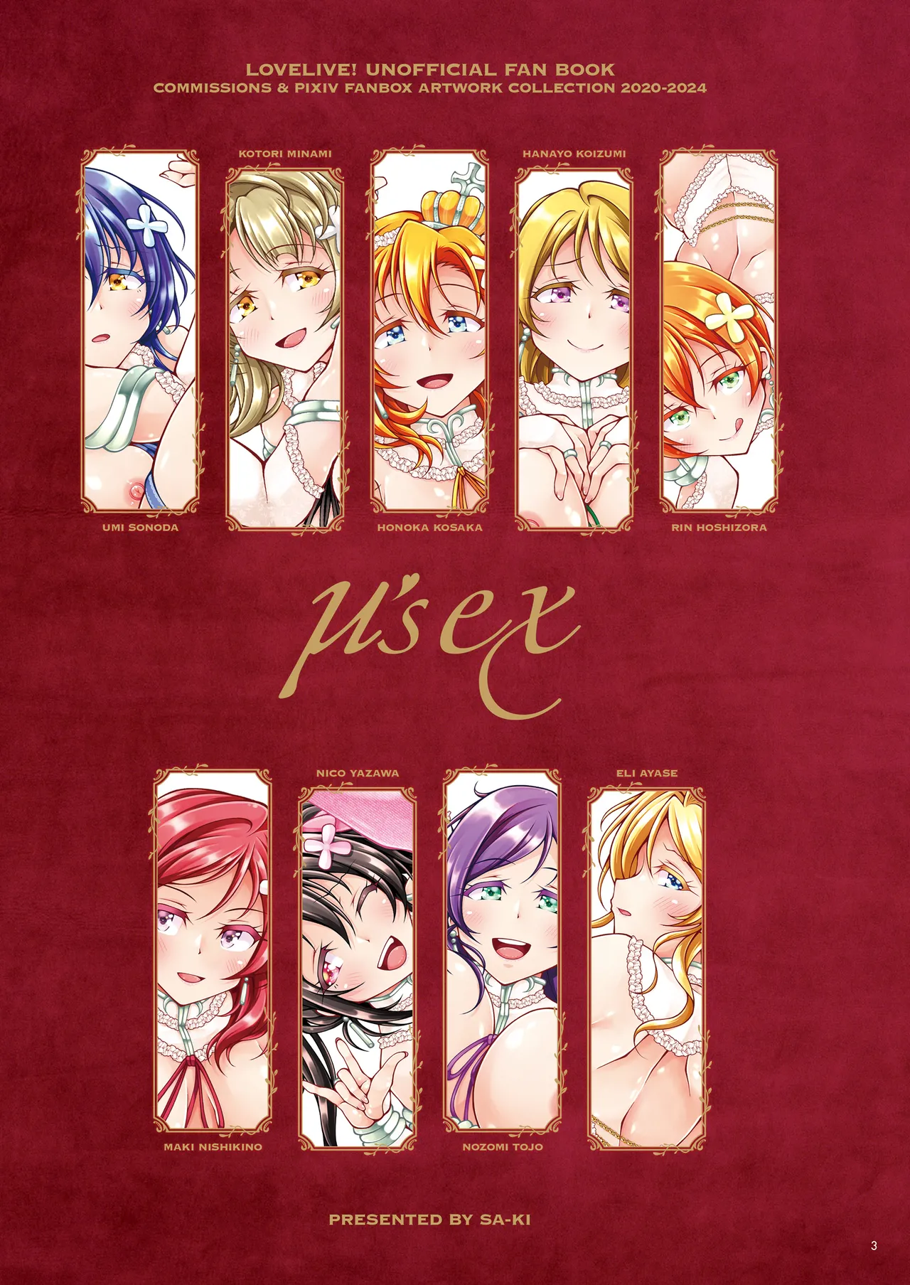 [Sa-Ki (Sa-Ki)]μ's ex(Love Live!) [Digital] Page 3