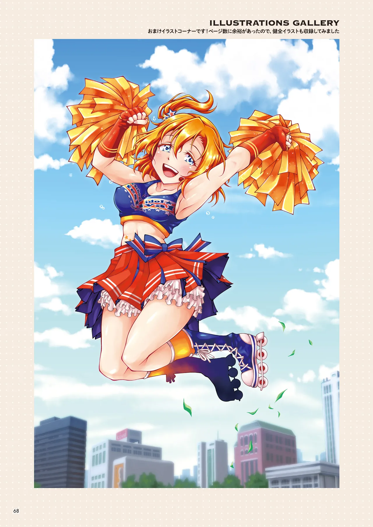 [Sa-Ki (Sa-Ki)]μ's ex(Love Live!) [Digital] Page 68