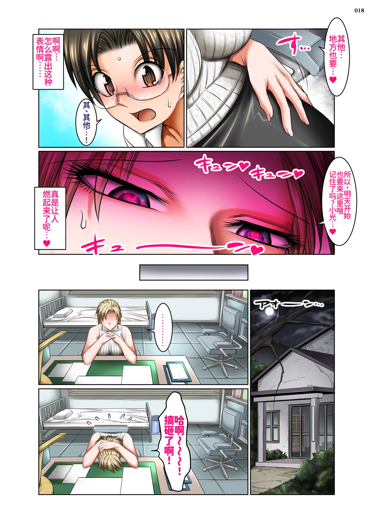 [Kaientai (Shuten Douji)]Hitozuma Goroshi no Magan 2 -Mura no Shinryoujo no Joi: Oda Yoruya (36) no Baai-[Chinese] [廉价汉化组] [Digital] Page 18
