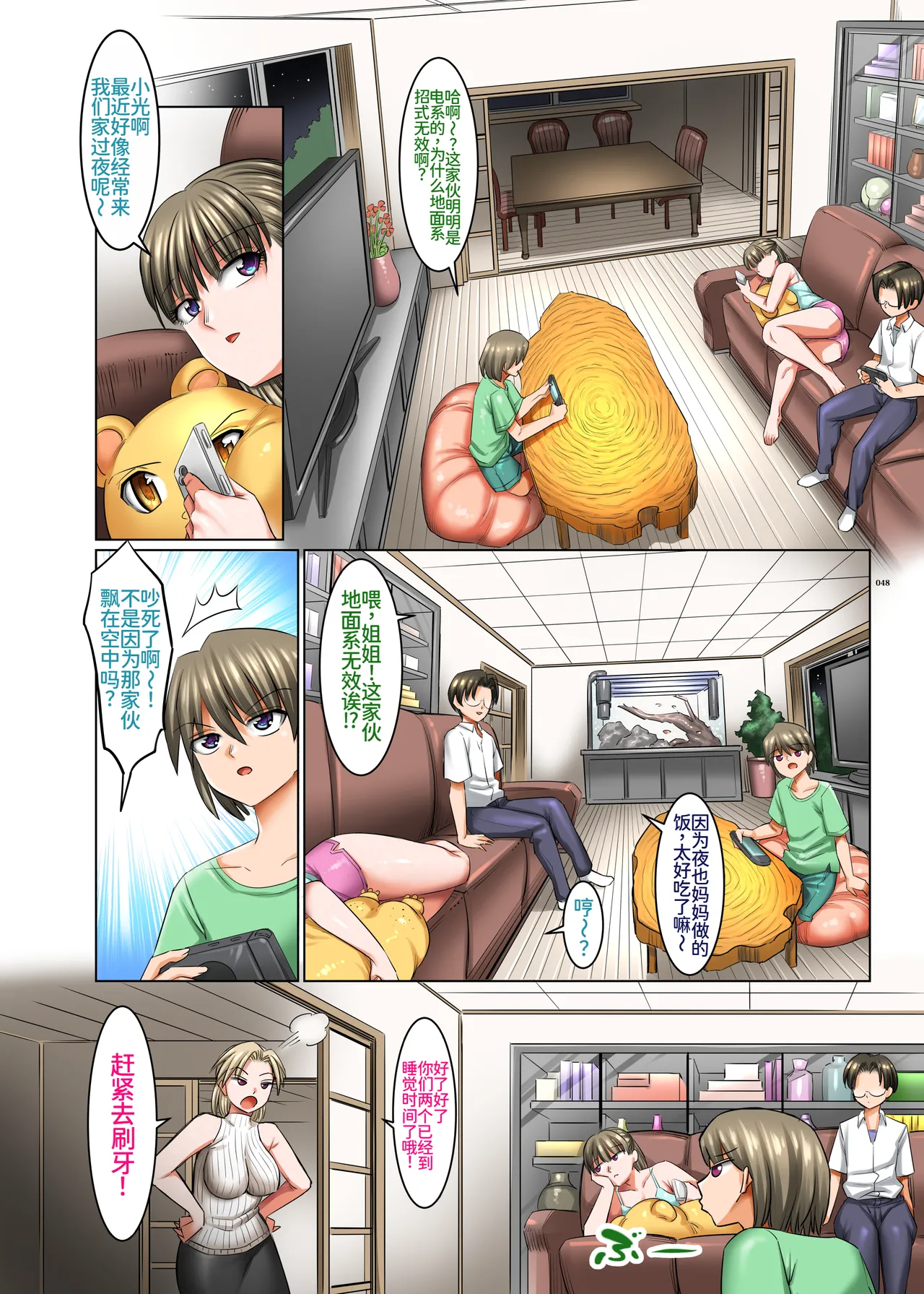 [Kaientai (Shuten Douji)]Hitozuma Goroshi no Magan 2 -Mura no Shinryoujo no Joi: Oda Yoruya (36) no Baai-[Chinese] [廉价汉化组] [Digital] Page 48