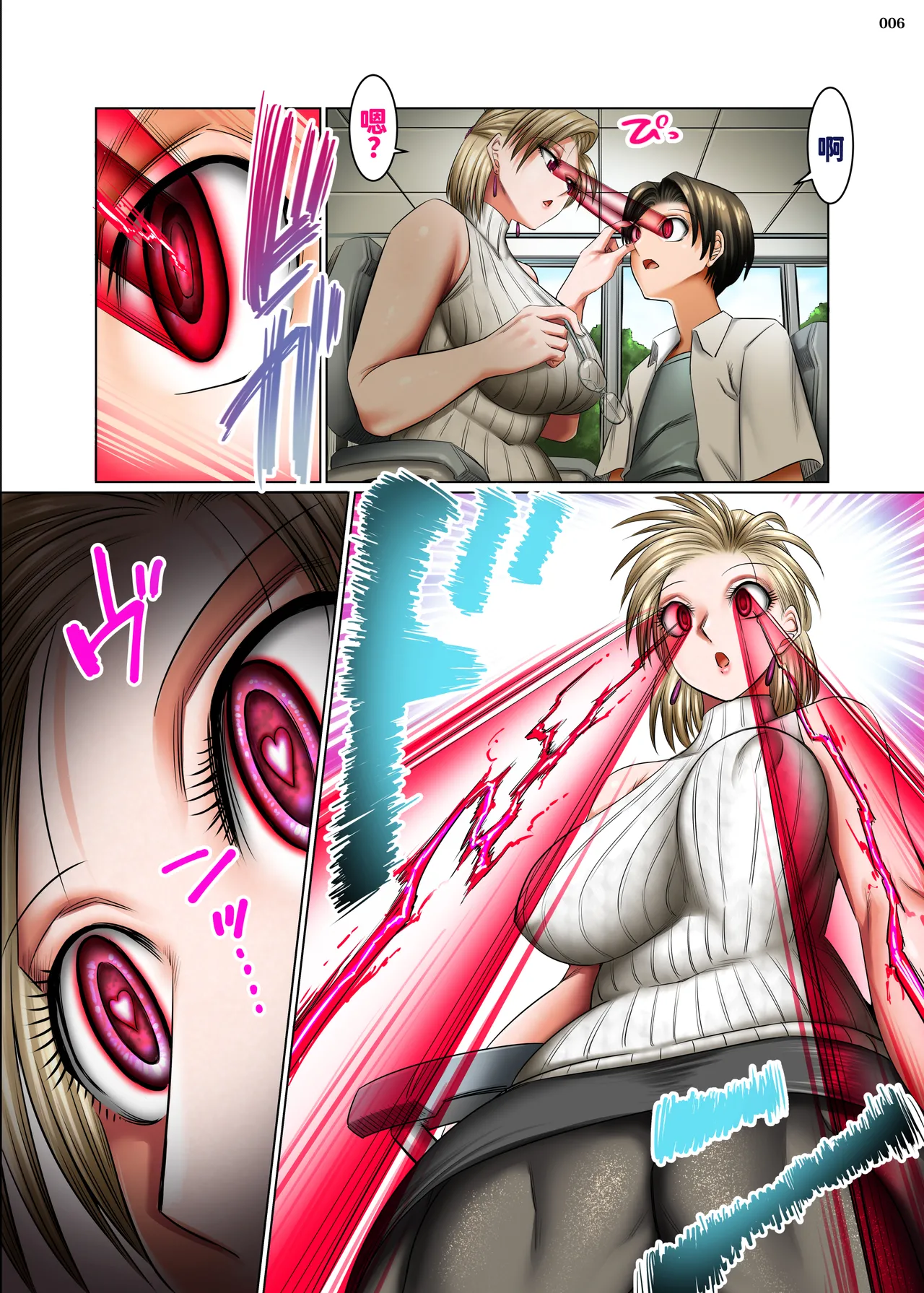 [Kaientai (Shuten Douji)]Hitozuma Goroshi no Magan 2 -Mura no Shinryoujo no Joi: Oda Yoruya (36) no Baai-[Chinese] [廉价汉化组] [Digital] Page 6