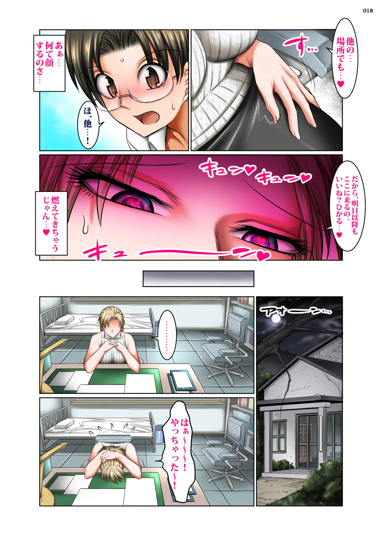 [Kaientai (Shuten Douji)]Hitozuma Goroshi no Magan 2 -Mura no Shinryoujo no Joi: Oda Yoruya (36) no Baai-[Digital] Page 18