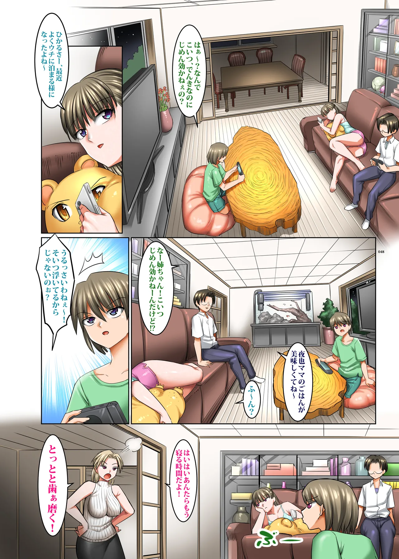 [Kaientai (Shuten Douji)]Hitozuma Goroshi no Magan 2 -Mura no Shinryoujo no Joi: Oda Yoruya (36) no Baai-[Digital] Page 48