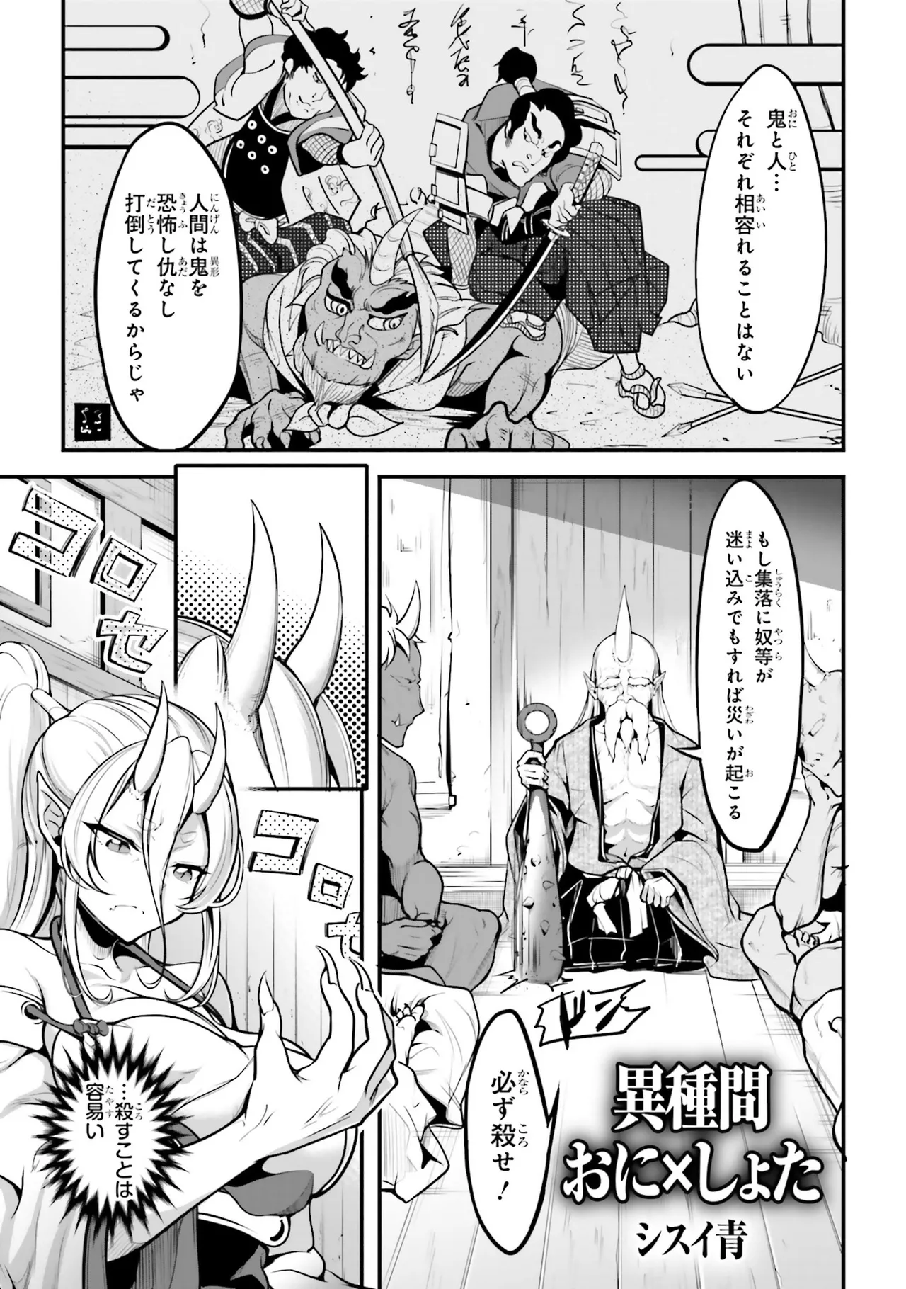 [Anthology]Onee-san wa Shounen ni Ecchi na Koto ga Shitai Anthology Comic - She Wants to Have Fun with Young Boys An Anthology of Short Comics Page 102