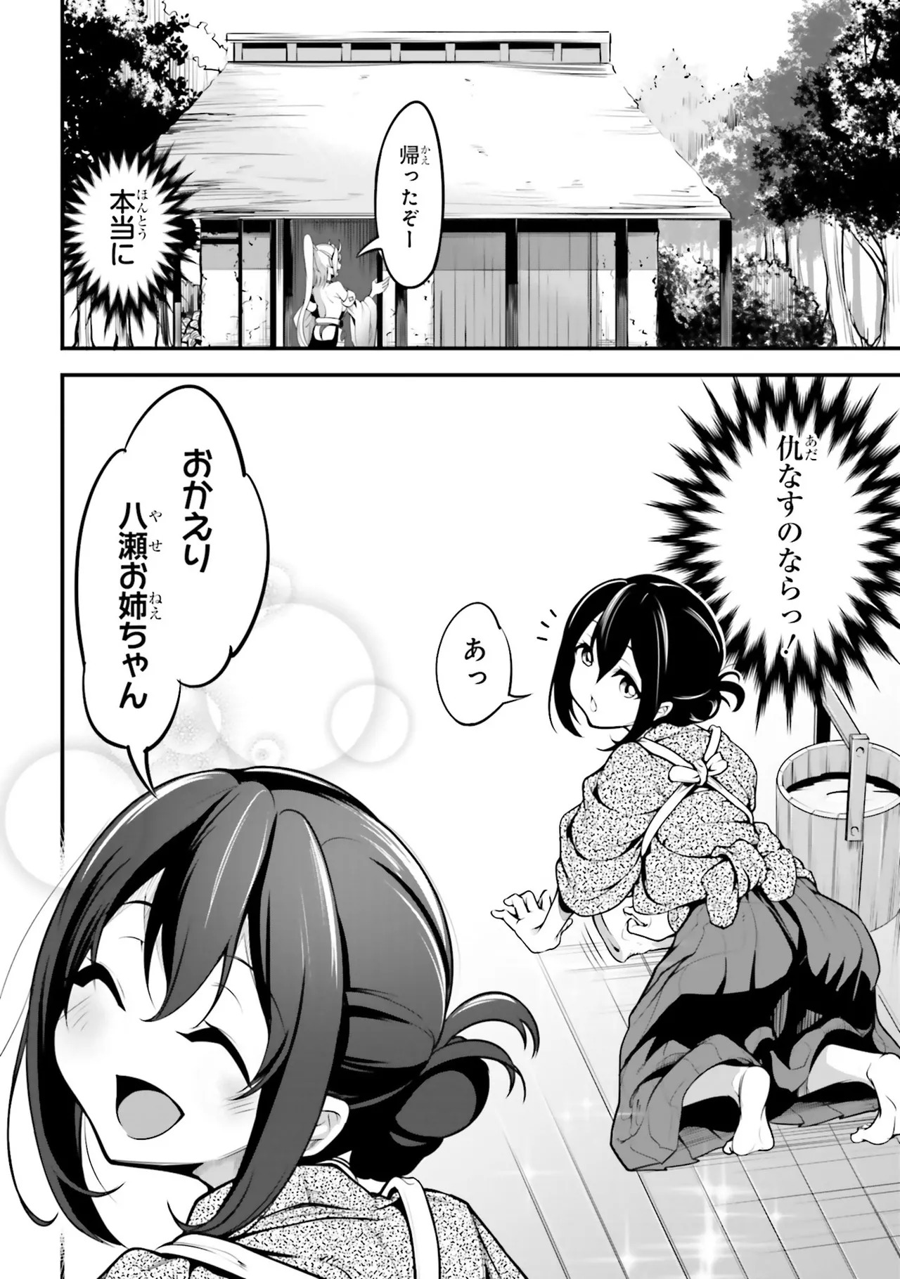 [Anthology]Onee-san wa Shounen ni Ecchi na Koto ga Shitai Anthology Comic - She Wants to Have Fun with Young Boys An Anthology of Short Comics Page 103