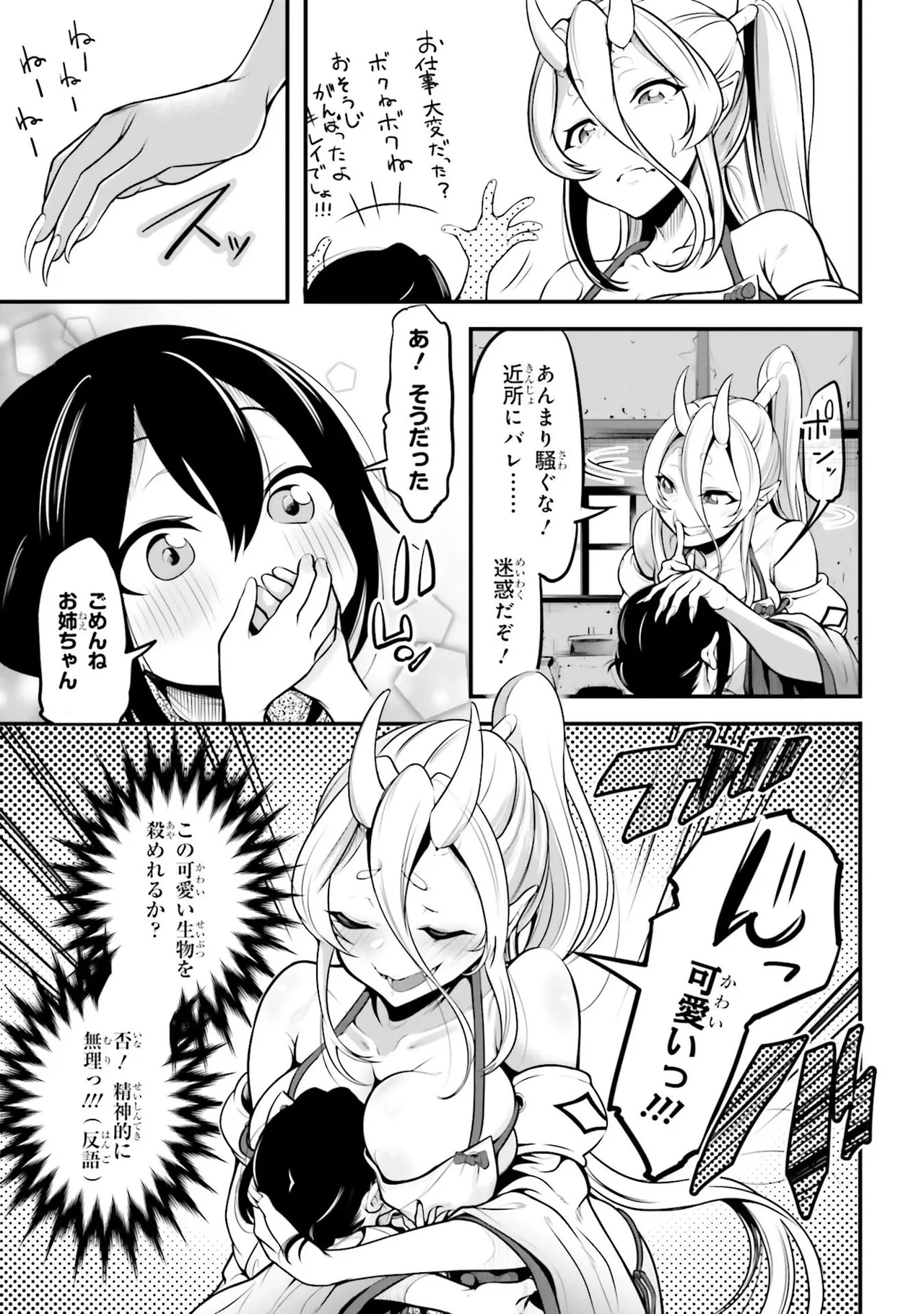 [Anthology]Onee-san wa Shounen ni Ecchi na Koto ga Shitai Anthology Comic - She Wants to Have Fun with Young Boys An Anthology of Short Comics Page 104