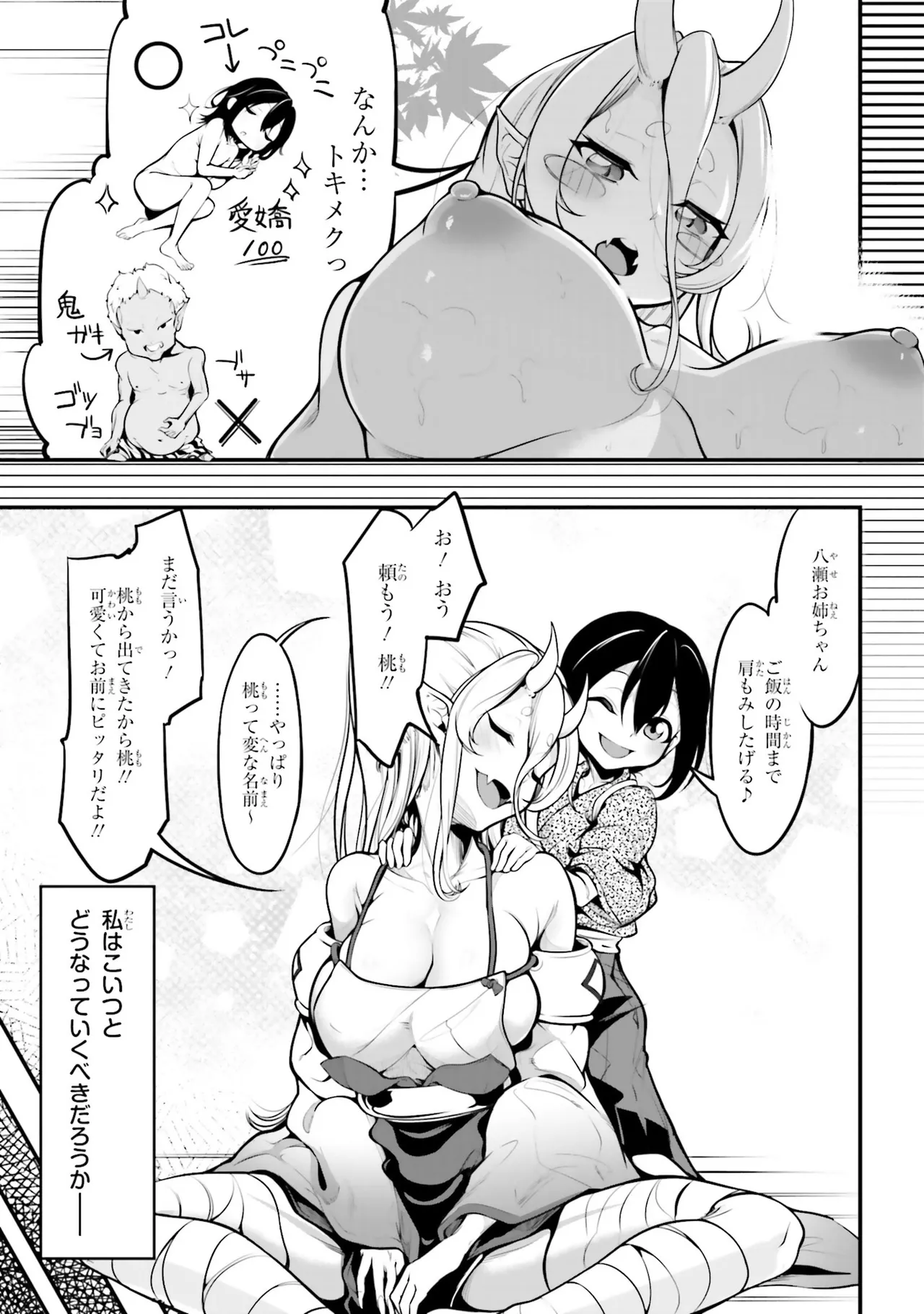 [Anthology]Onee-san wa Shounen ni Ecchi na Koto ga Shitai Anthology Comic - She Wants to Have Fun with Young Boys An Anthology of Short Comics Page 106