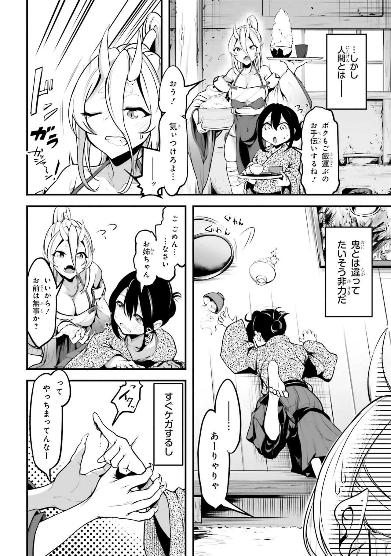 [Anthology]Onee-san wa Shounen ni Ecchi na Koto ga Shitai Anthology Comic - She Wants to Have Fun with Young Boys An Anthology of Short Comics Page 107