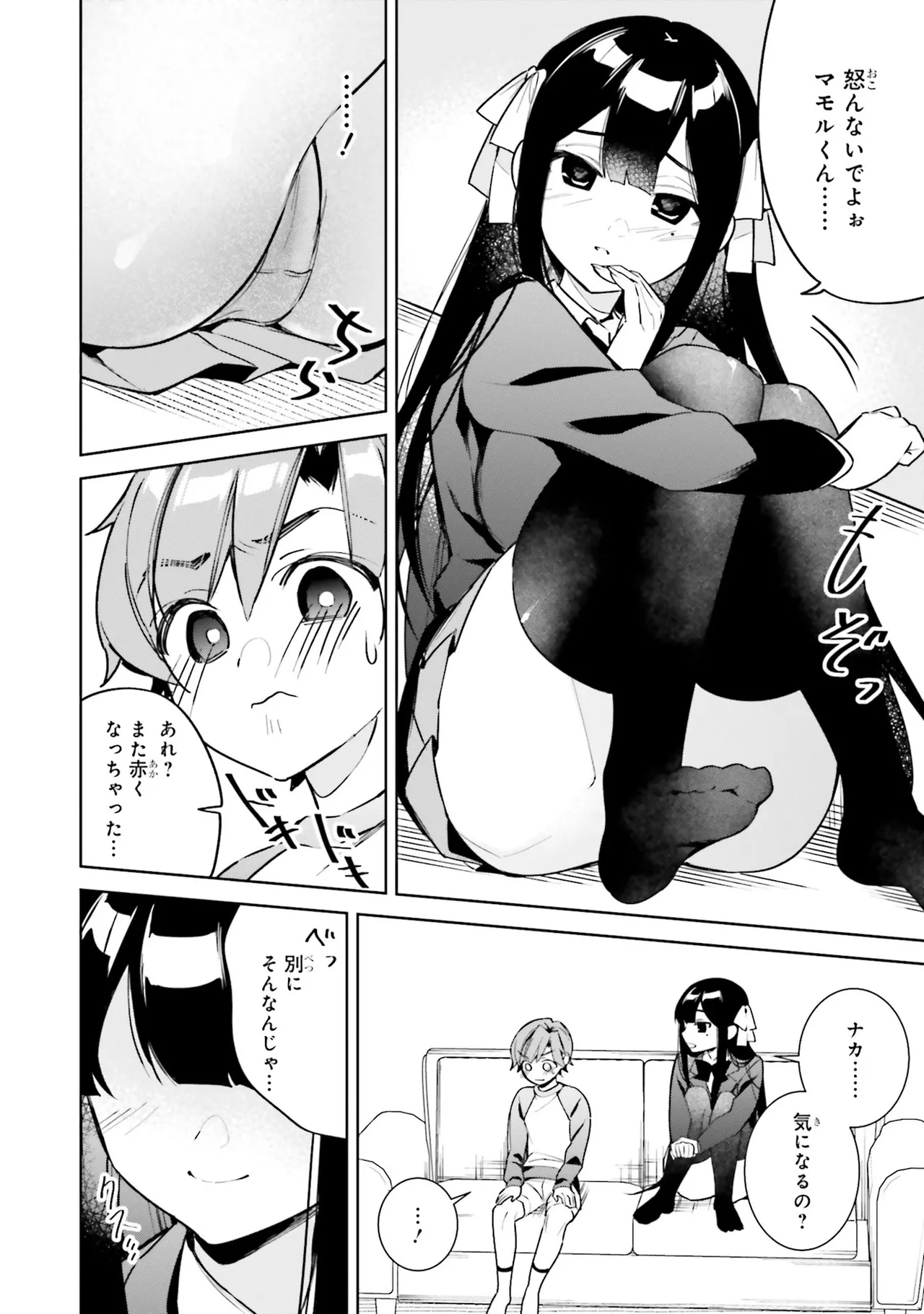 [Anthology]Onee-san wa Shounen ni Ecchi na Koto ga Shitai Anthology Comic - She Wants to Have Fun with Young Boys An Anthology of Short Comics Page 11