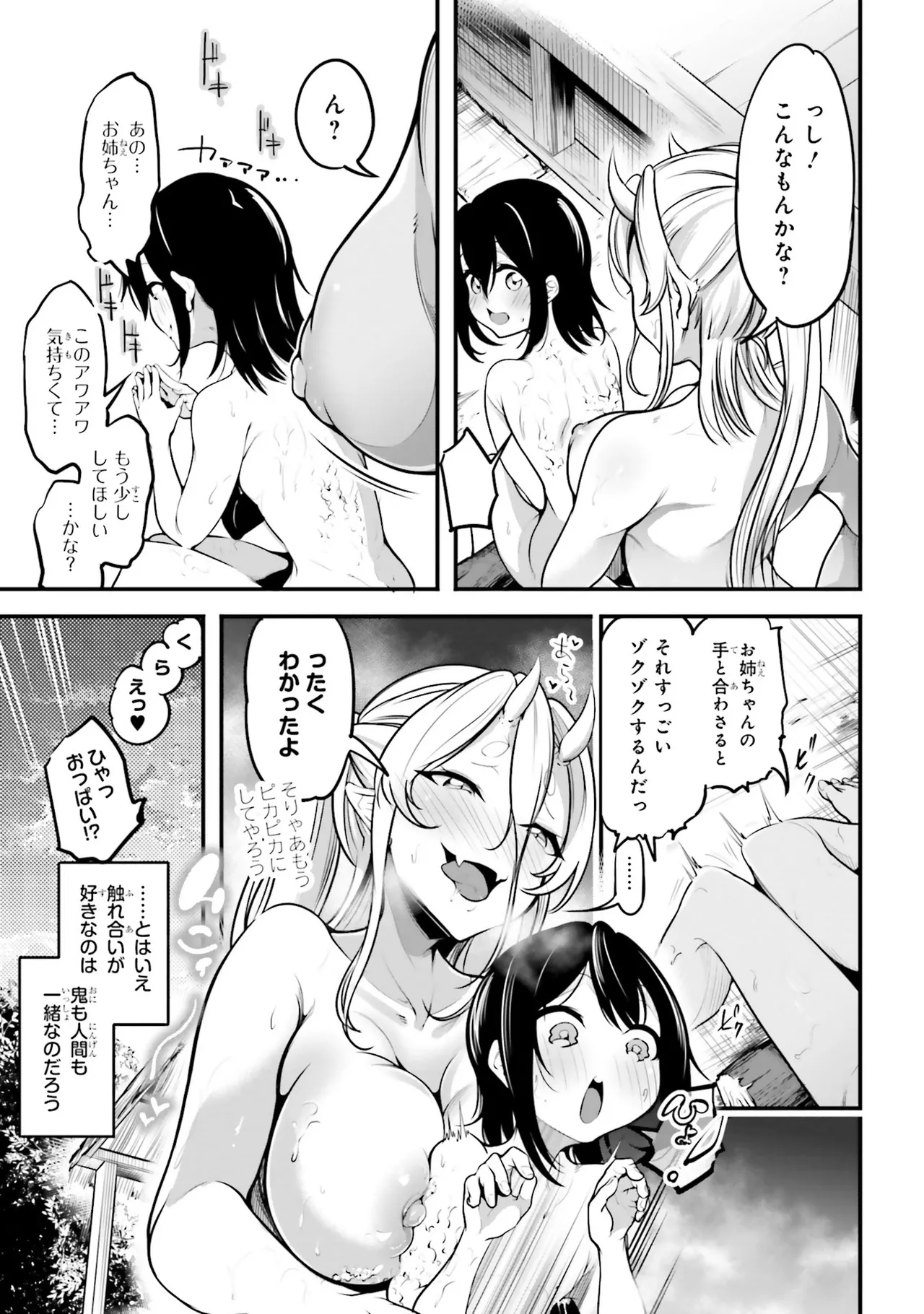 [Anthology]Onee-san wa Shounen ni Ecchi na Koto ga Shitai Anthology Comic - She Wants to Have Fun with Young Boys An Anthology of Short Comics Page 110