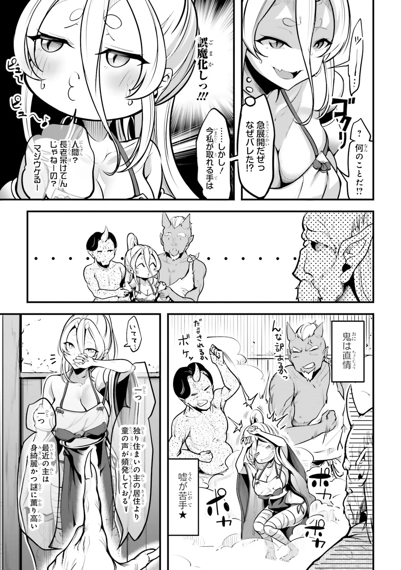 [Anthology]Onee-san wa Shounen ni Ecchi na Koto ga Shitai Anthology Comic - She Wants to Have Fun with Young Boys An Anthology of Short Comics Page 114