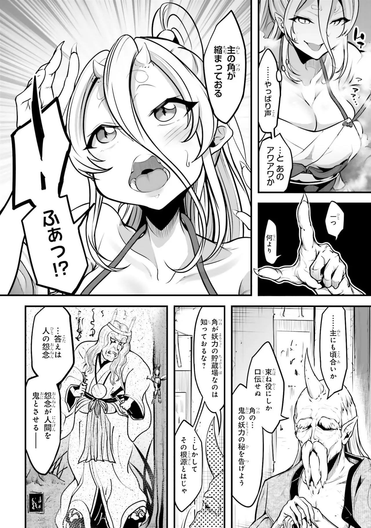 [Anthology]Onee-san wa Shounen ni Ecchi na Koto ga Shitai Anthology Comic - She Wants to Have Fun with Young Boys An Anthology of Short Comics Page 115