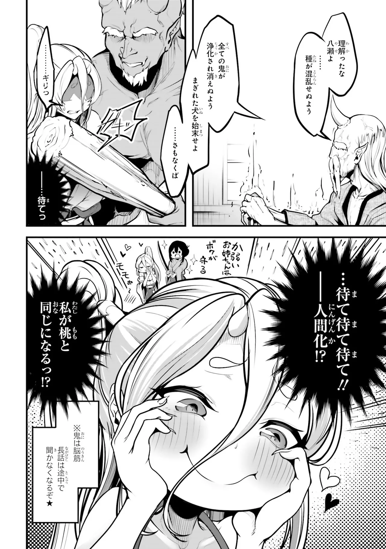 [Anthology]Onee-san wa Shounen ni Ecchi na Koto ga Shitai Anthology Comic - She Wants to Have Fun with Young Boys An Anthology of Short Comics Page 117
