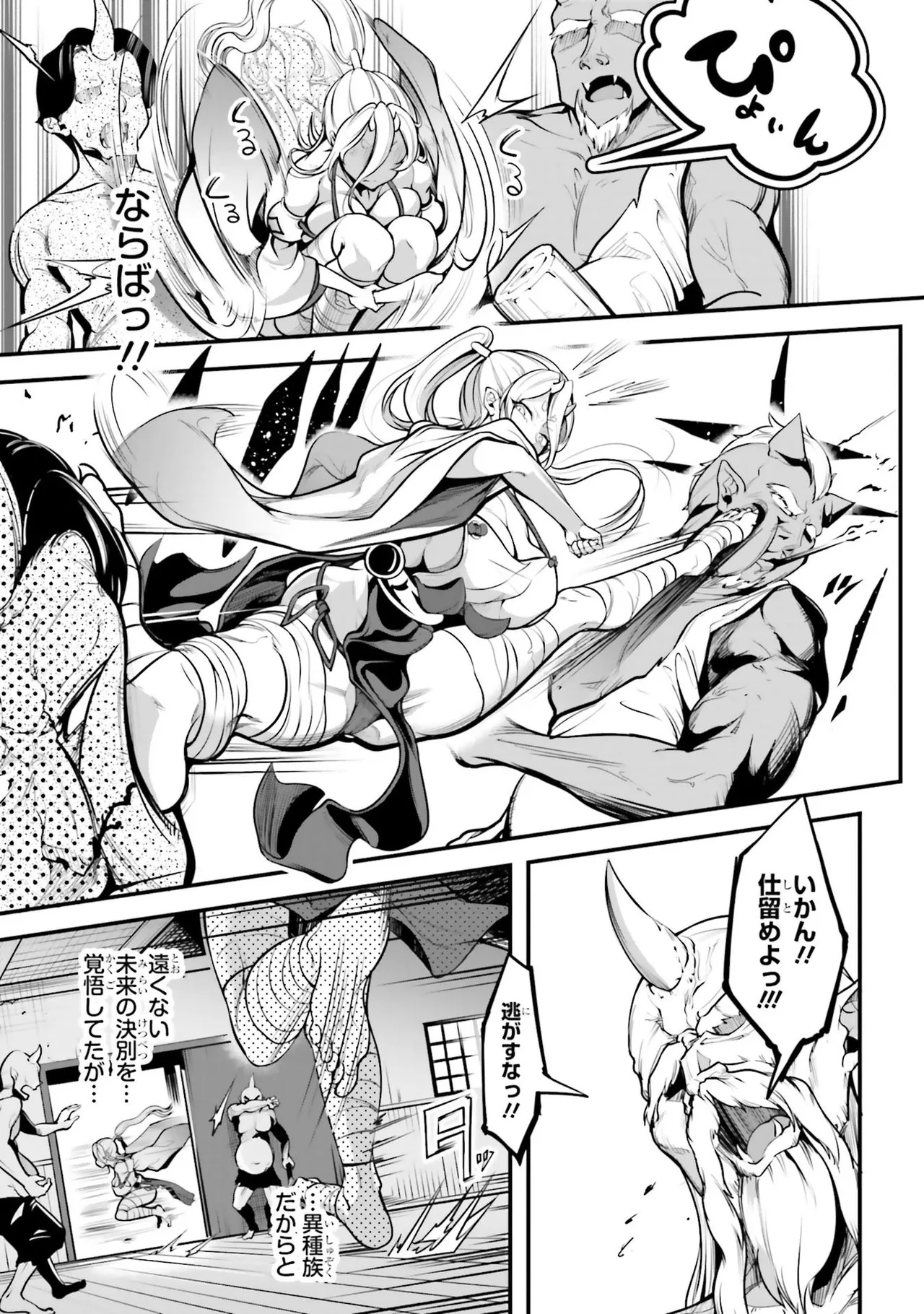 [Anthology]Onee-san wa Shounen ni Ecchi na Koto ga Shitai Anthology Comic - She Wants to Have Fun with Young Boys An Anthology of Short Comics Page 118