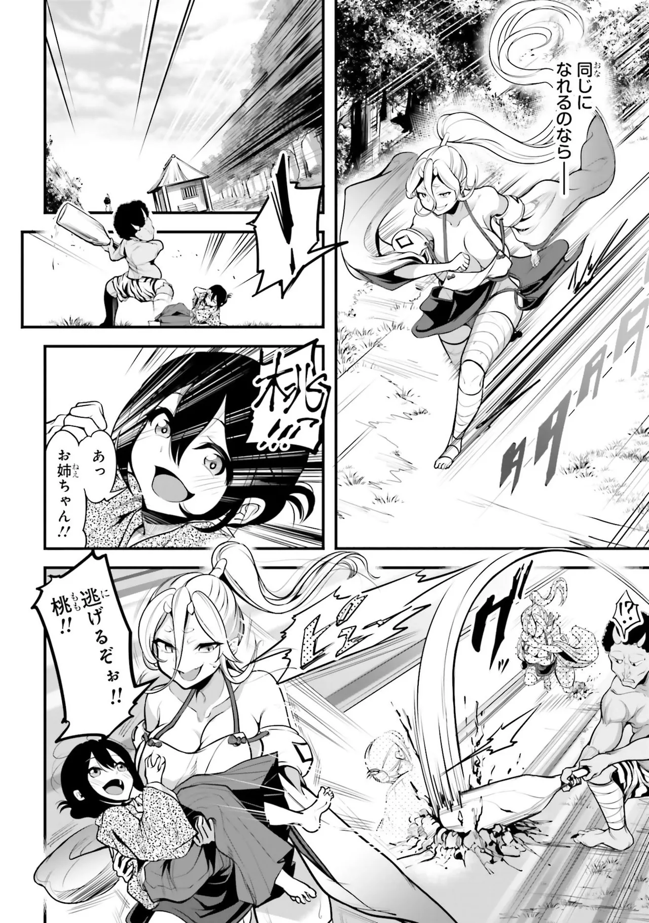 [Anthology]Onee-san wa Shounen ni Ecchi na Koto ga Shitai Anthology Comic - She Wants to Have Fun with Young Boys An Anthology of Short Comics Page 119
