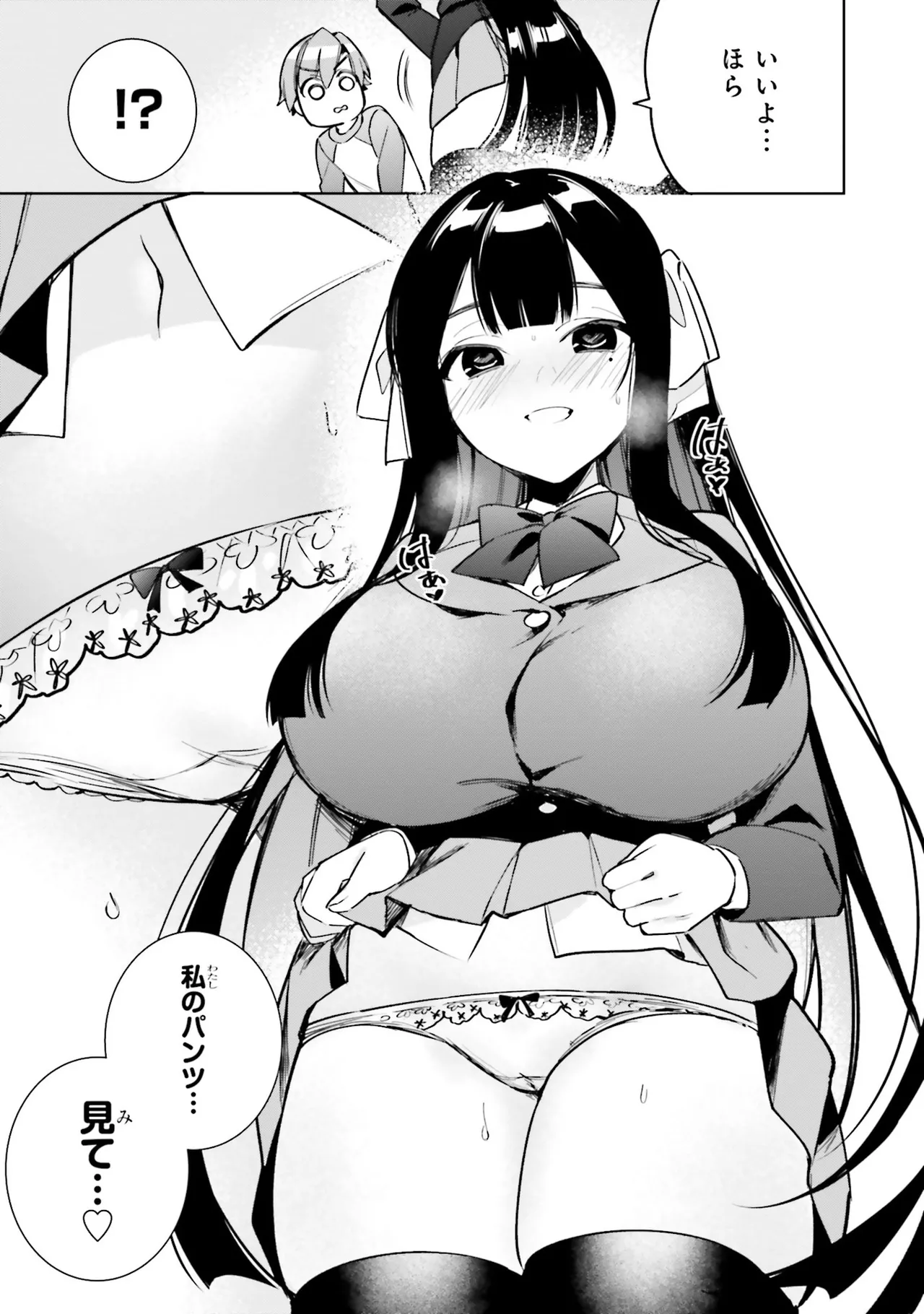 [Anthology]Onee-san wa Shounen ni Ecchi na Koto ga Shitai Anthology Comic - She Wants to Have Fun with Young Boys An Anthology of Short Comics Page 12