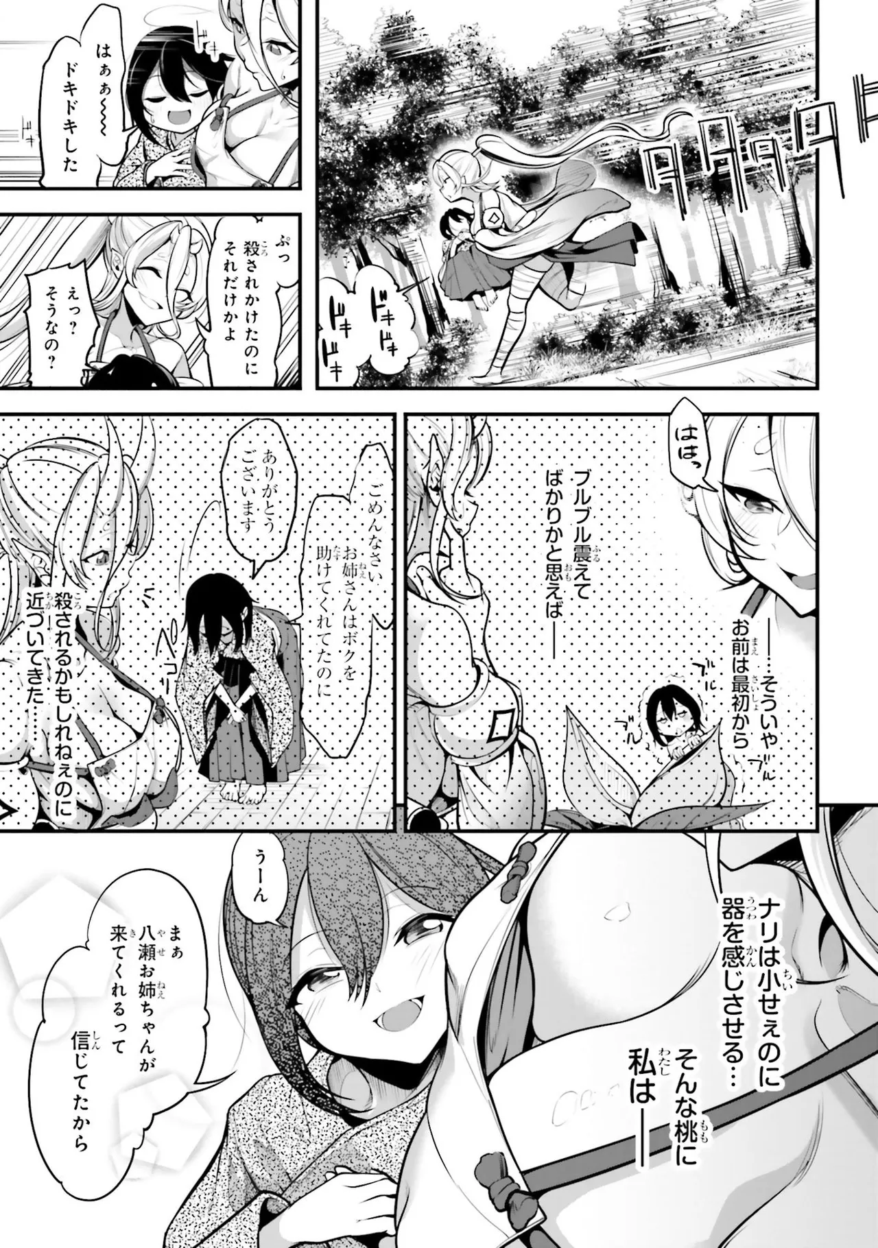 [Anthology]Onee-san wa Shounen ni Ecchi na Koto ga Shitai Anthology Comic - She Wants to Have Fun with Young Boys An Anthology of Short Comics Page 120