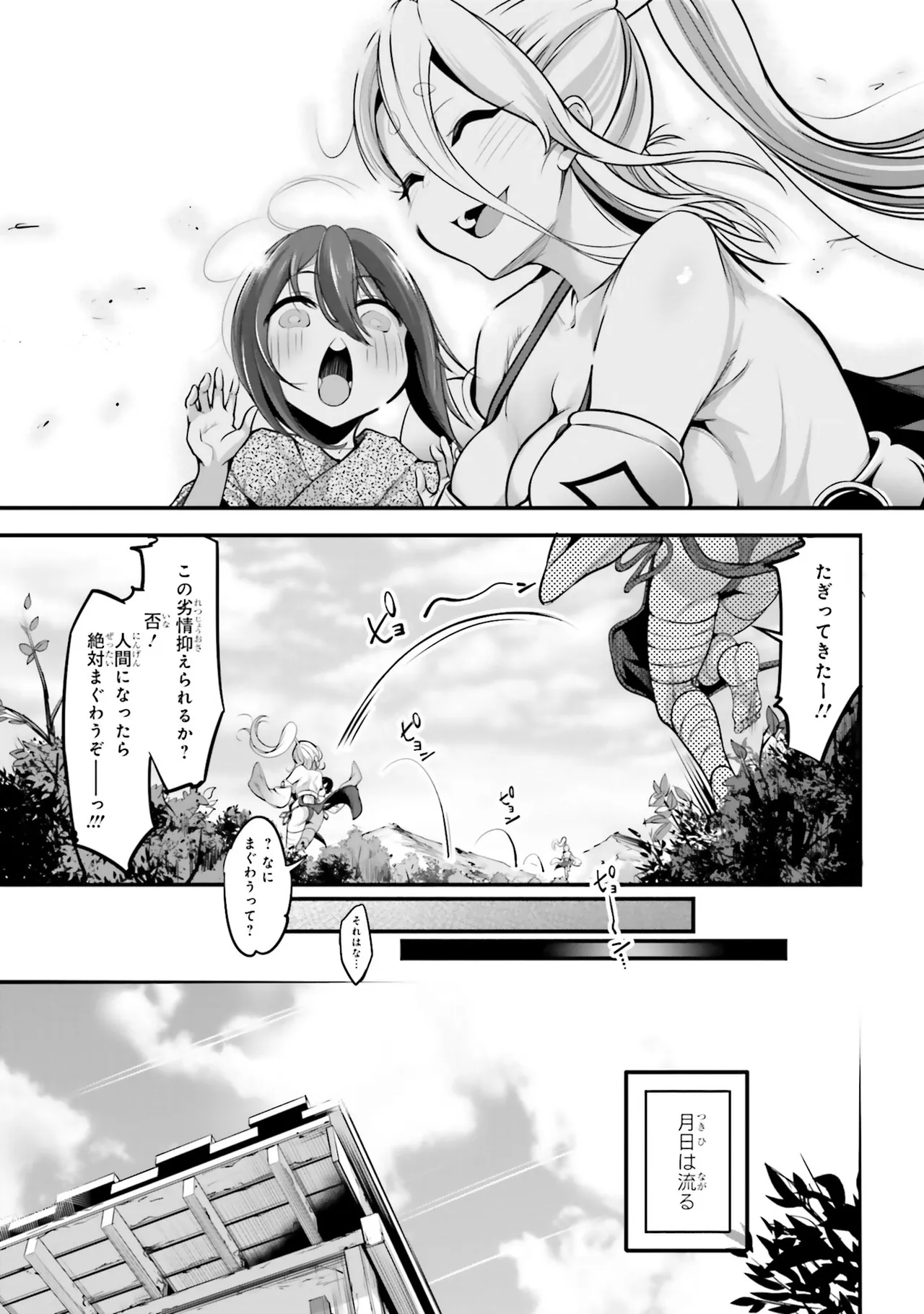 [Anthology]Onee-san wa Shounen ni Ecchi na Koto ga Shitai Anthology Comic - She Wants to Have Fun with Young Boys An Anthology of Short Comics Page 122