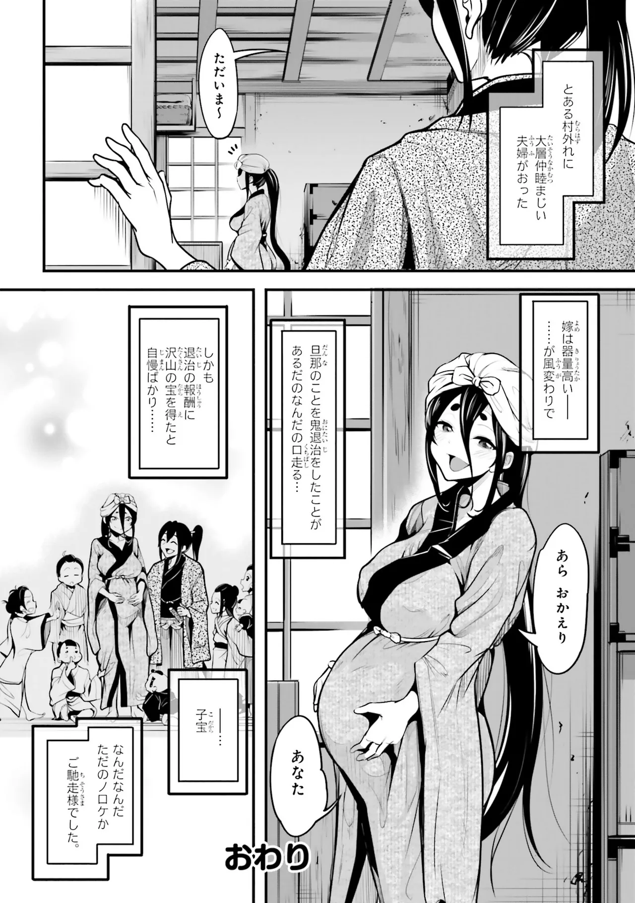 [Anthology]Onee-san wa Shounen ni Ecchi na Koto ga Shitai Anthology Comic - She Wants to Have Fun with Young Boys An Anthology of Short Comics Page 123