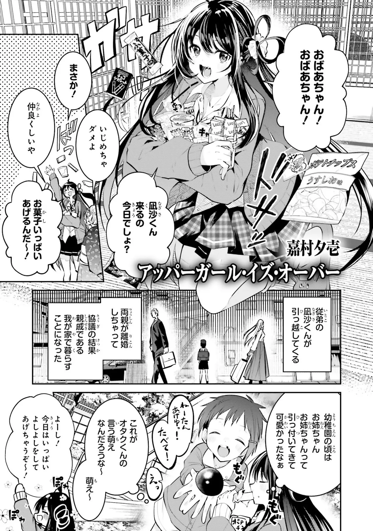 [Anthology]Onee-san wa Shounen ni Ecchi na Koto ga Shitai Anthology Comic - She Wants to Have Fun with Young Boys An Anthology of Short Comics Page 126
