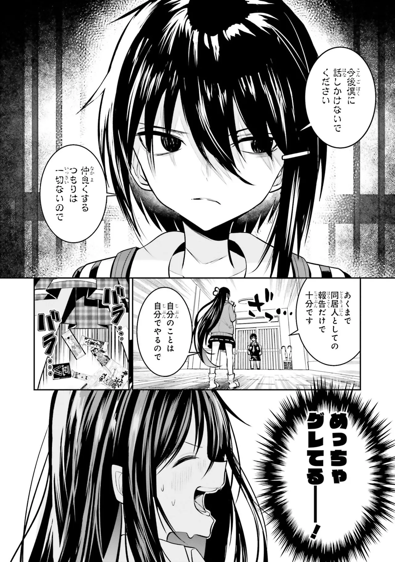 [Anthology]Onee-san wa Shounen ni Ecchi na Koto ga Shitai Anthology Comic - She Wants to Have Fun with Young Boys An Anthology of Short Comics Page 127