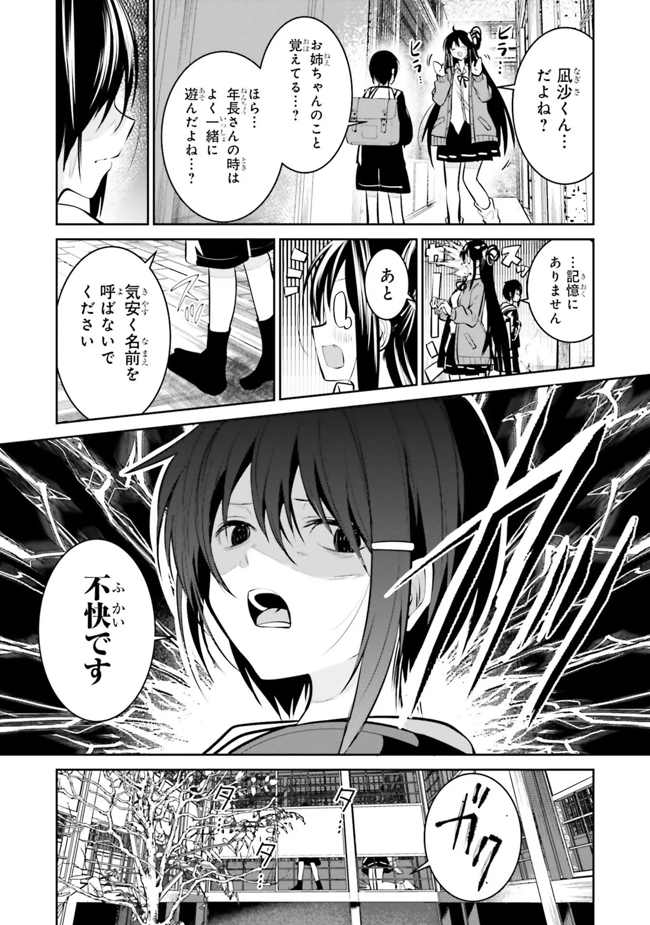 [Anthology]Onee-san wa Shounen ni Ecchi na Koto ga Shitai Anthology Comic - She Wants to Have Fun with Young Boys An Anthology of Short Comics Page 128