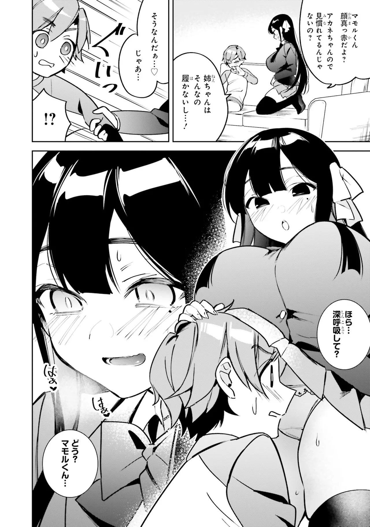 [Anthology]Onee-san wa Shounen ni Ecchi na Koto ga Shitai Anthology Comic - She Wants to Have Fun with Young Boys An Anthology of Short Comics Page 13
