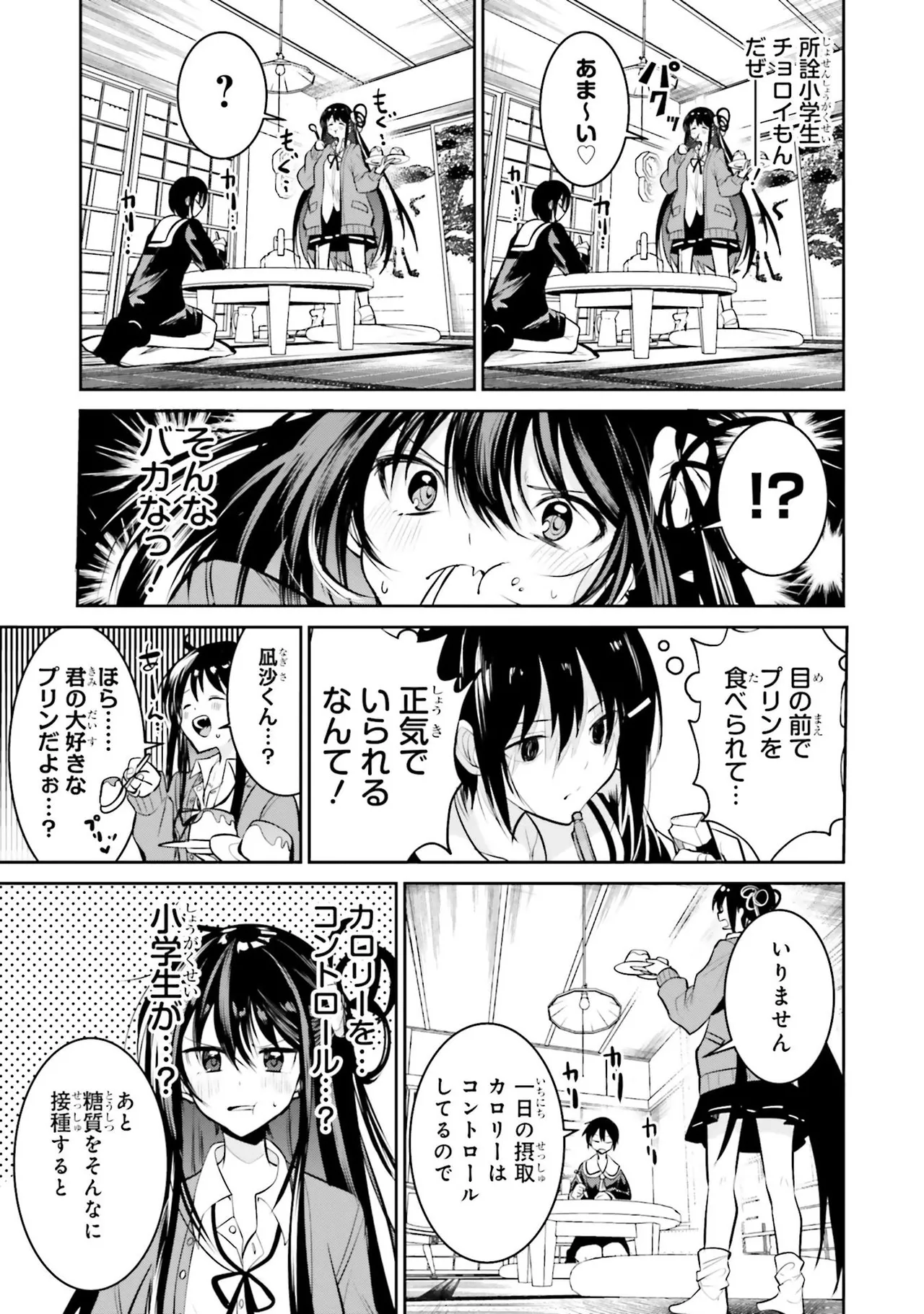 [Anthology]Onee-san wa Shounen ni Ecchi na Koto ga Shitai Anthology Comic - She Wants to Have Fun with Young Boys An Anthology of Short Comics Page 130