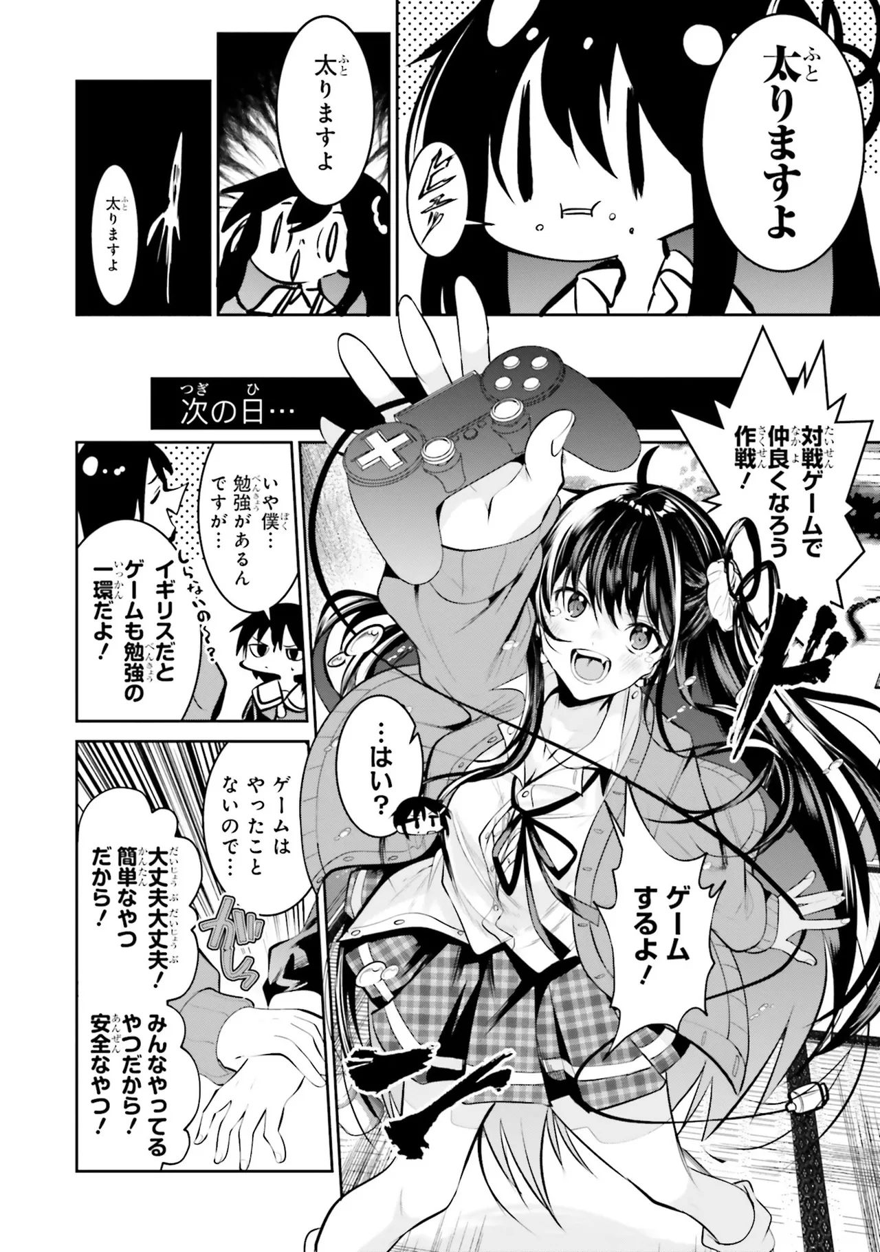 [Anthology]Onee-san wa Shounen ni Ecchi na Koto ga Shitai Anthology Comic - She Wants to Have Fun with Young Boys An Anthology of Short Comics Page 131