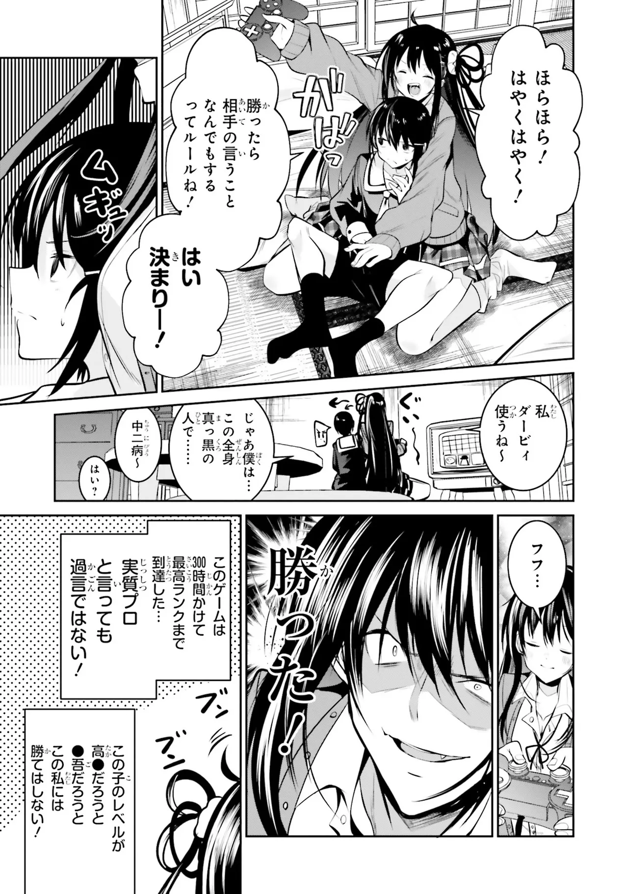 [Anthology]Onee-san wa Shounen ni Ecchi na Koto ga Shitai Anthology Comic - She Wants to Have Fun with Young Boys An Anthology of Short Comics Page 132