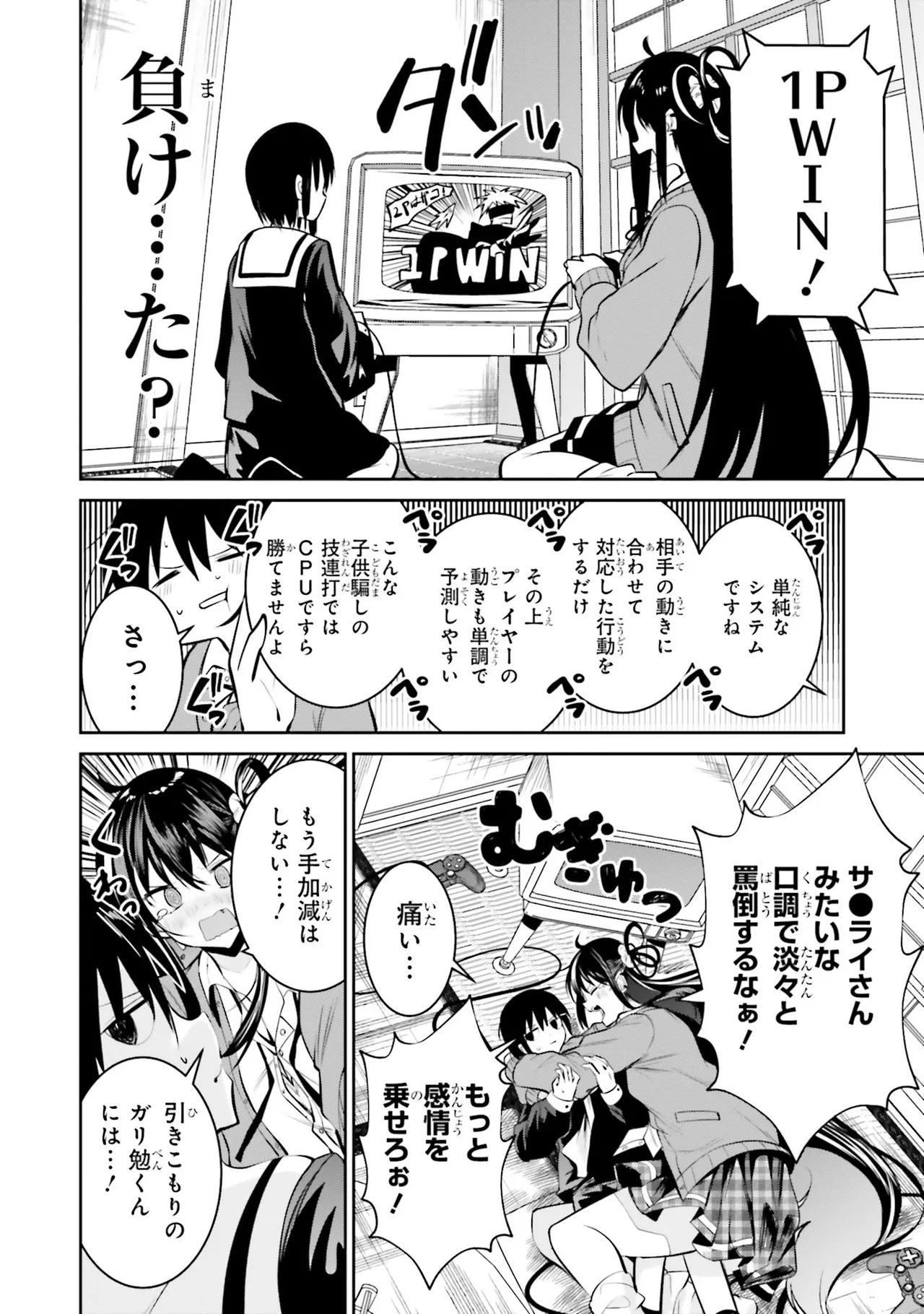 [Anthology]Onee-san wa Shounen ni Ecchi na Koto ga Shitai Anthology Comic - She Wants to Have Fun with Young Boys An Anthology of Short Comics Page 133