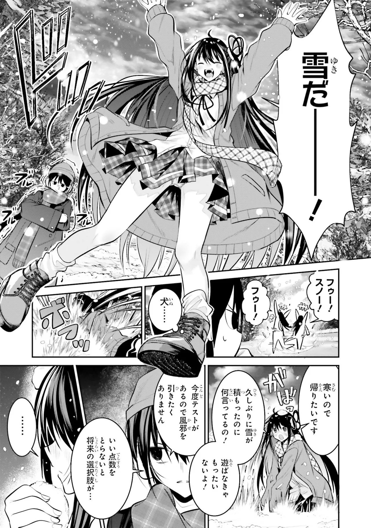 [Anthology]Onee-san wa Shounen ni Ecchi na Koto ga Shitai Anthology Comic - She Wants to Have Fun with Young Boys An Anthology of Short Comics Page 134