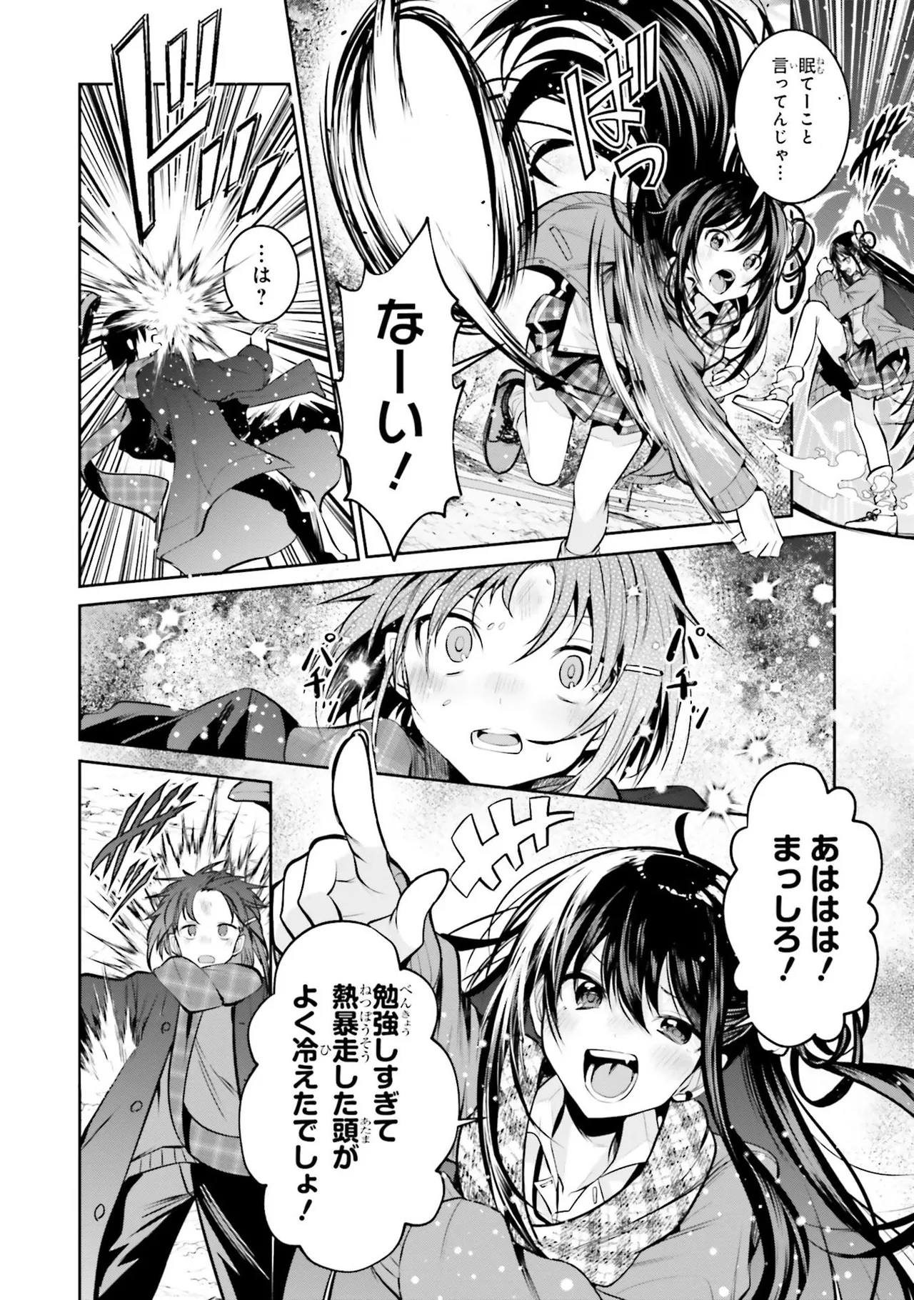[Anthology]Onee-san wa Shounen ni Ecchi na Koto ga Shitai Anthology Comic - She Wants to Have Fun with Young Boys An Anthology of Short Comics Page 135
